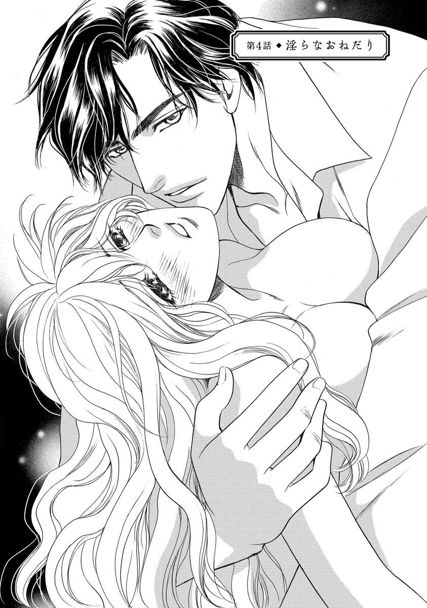 [青海信濃] 妹妾～お兄さま、もう許して～ [DL版]