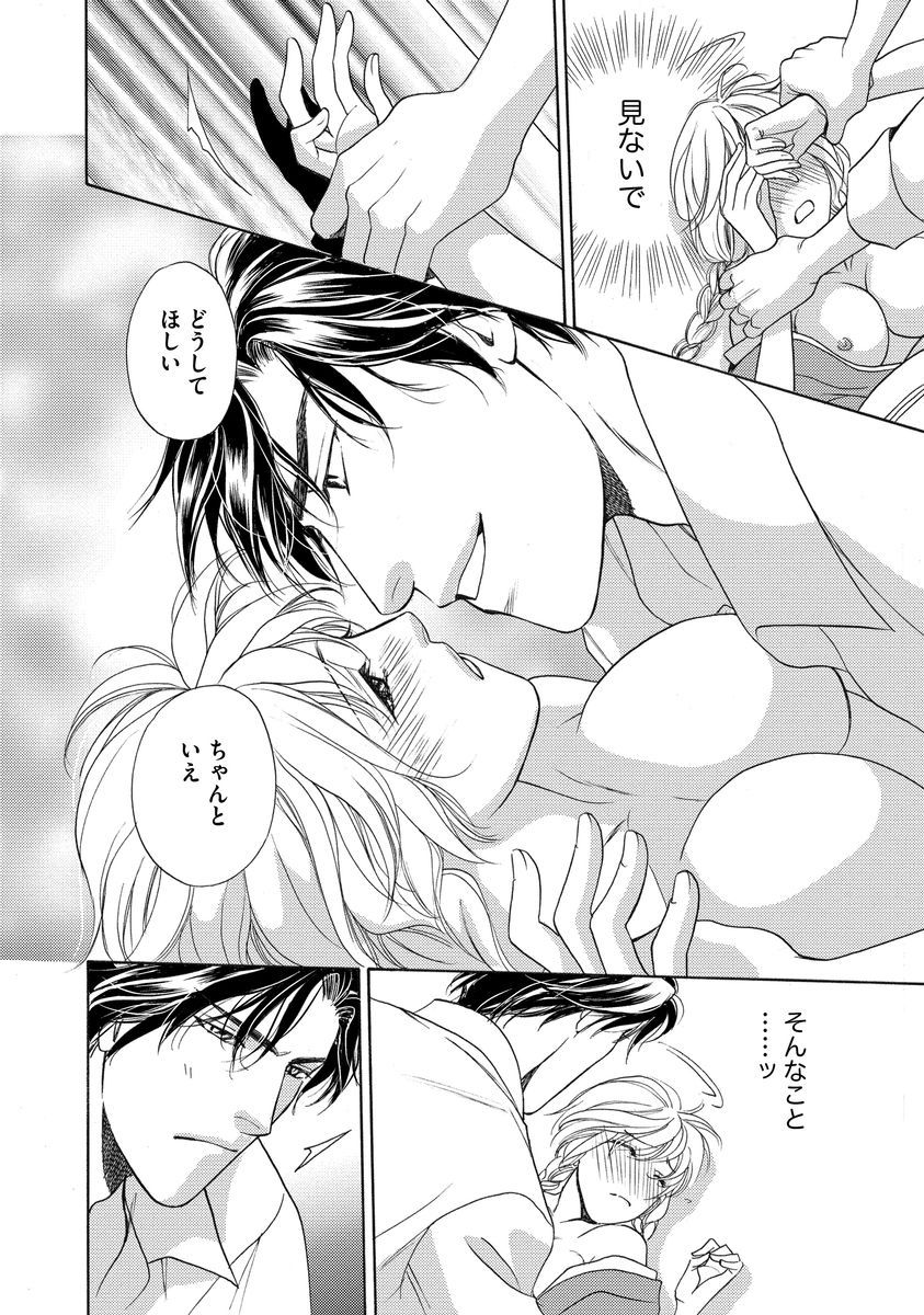 [青海信濃] 妹妾～お兄さま、もう許して～ [DL版]