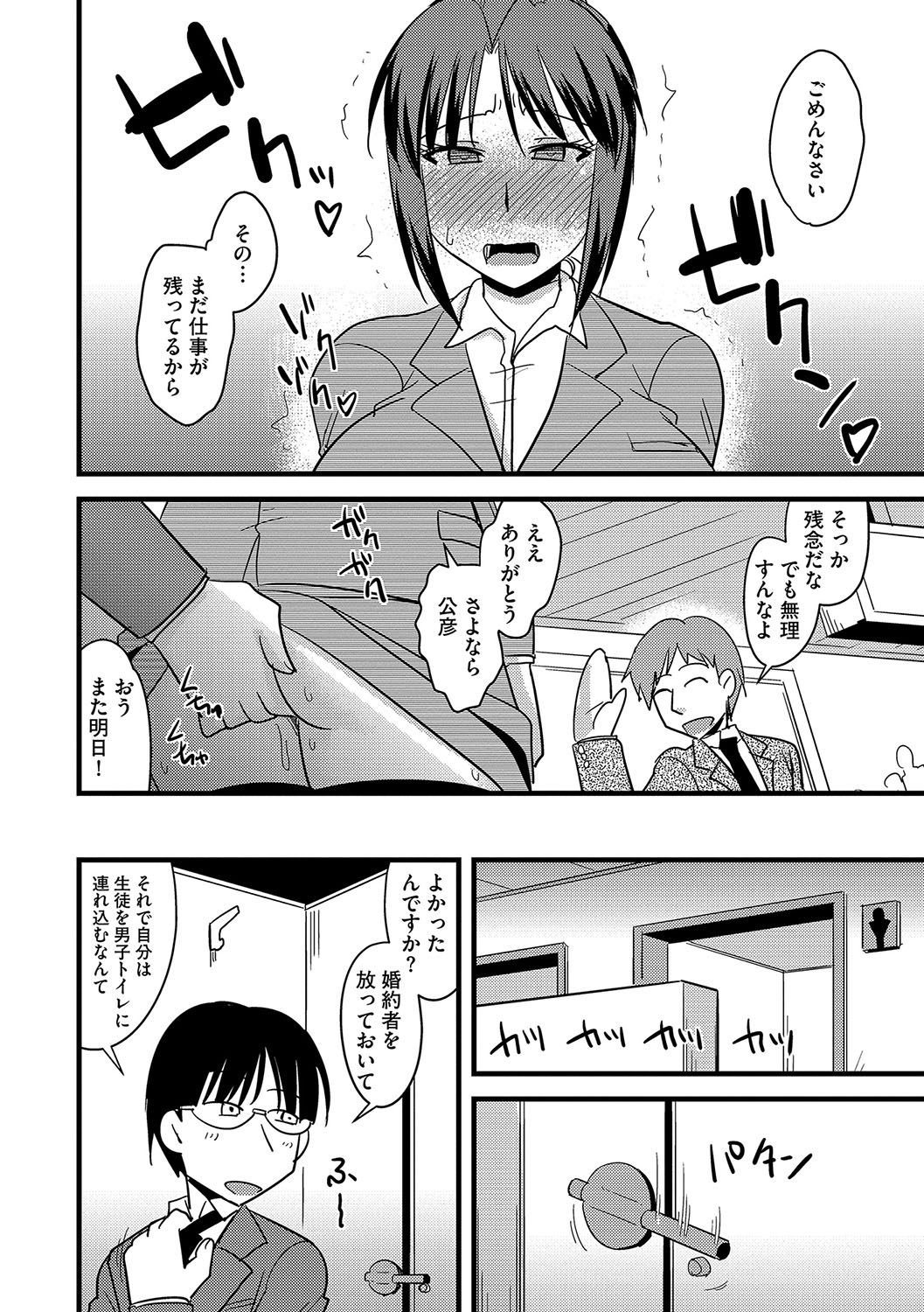 [神宮小川] 他人の妻の寝取り方 [DL版]