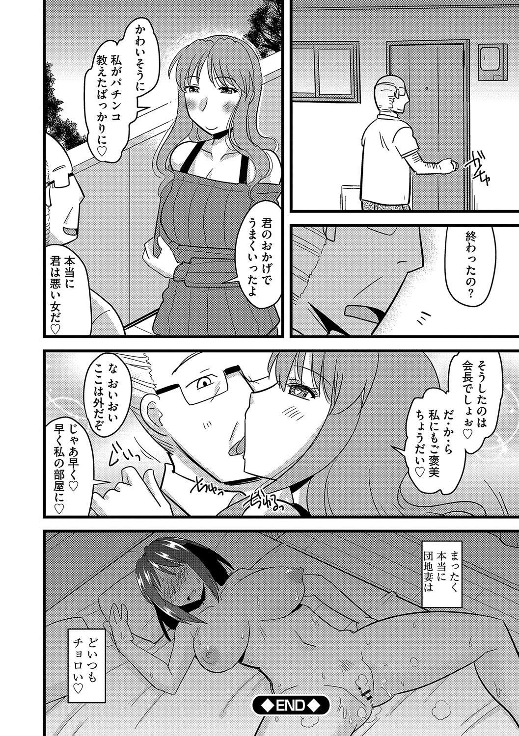 [神宮小川] 他人の妻の寝取り方 [DL版]