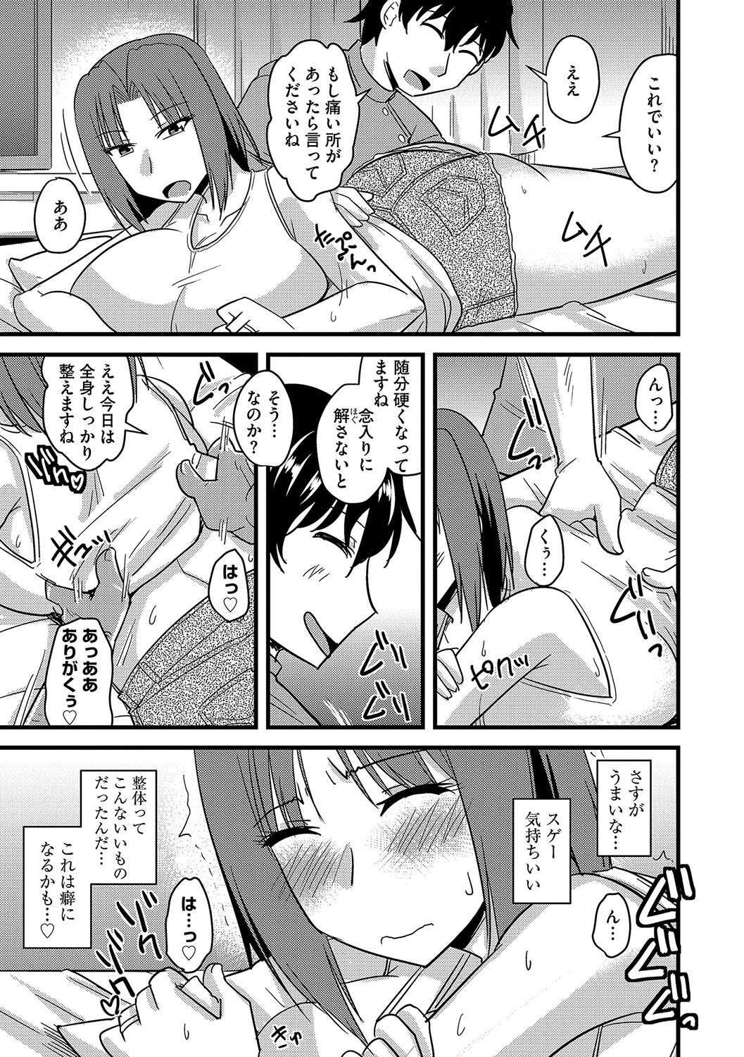 [神宮小川] 他人の妻の寝取り方 [DL版]