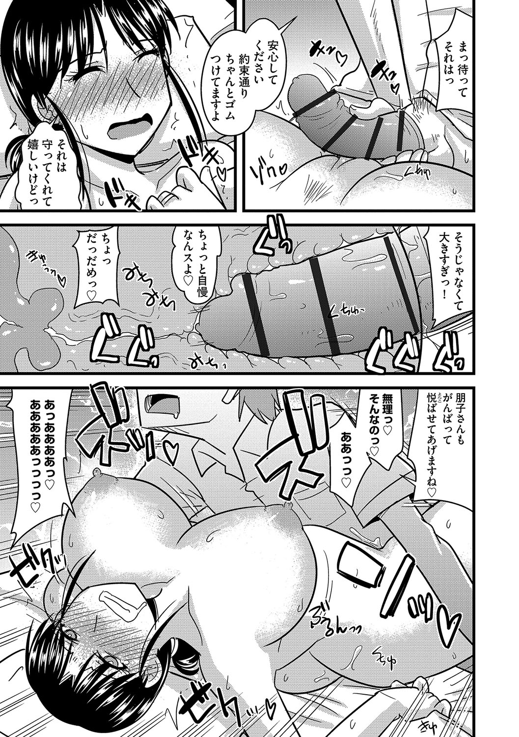 [神宮小川] 他人の妻の寝取り方 [DL版]