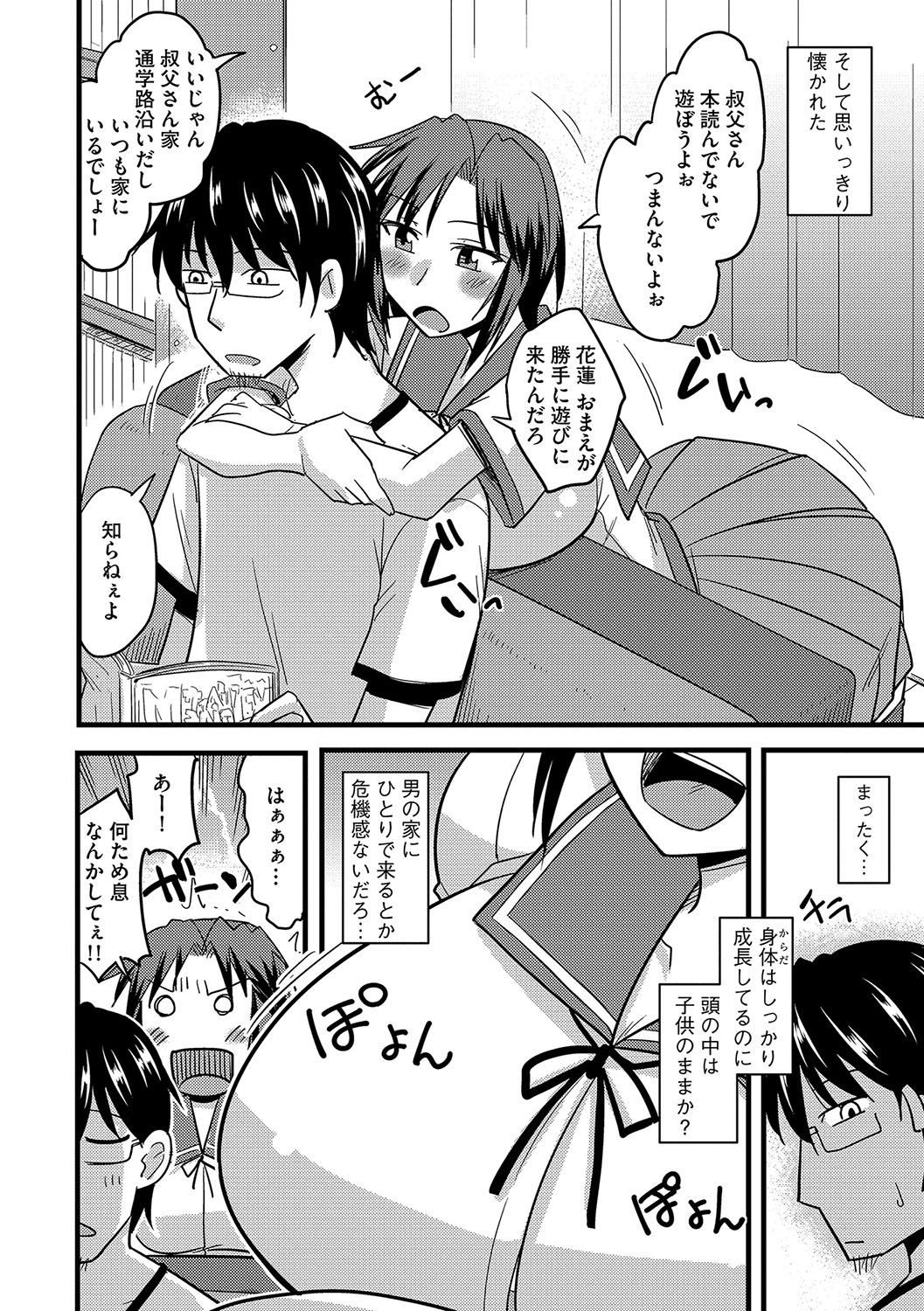 [神宮小川] 他人の妻の寝取り方 [DL版]