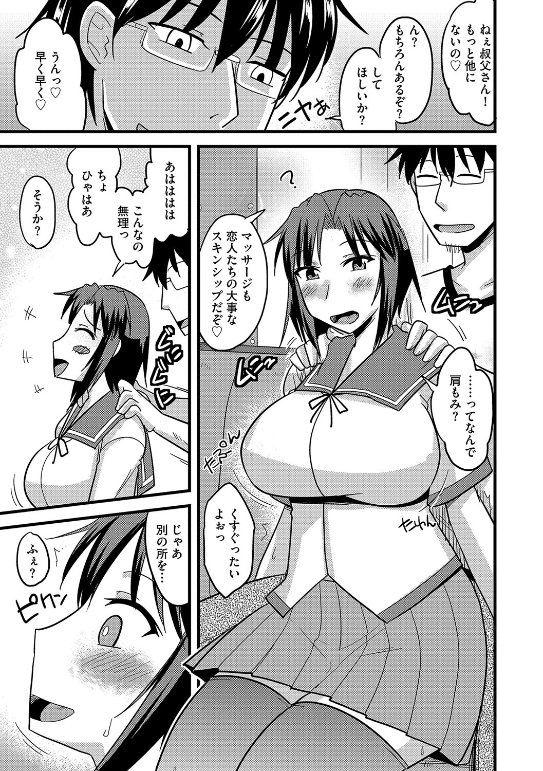 [神宮小川] 他人の妻の寝取り方 [DL版]