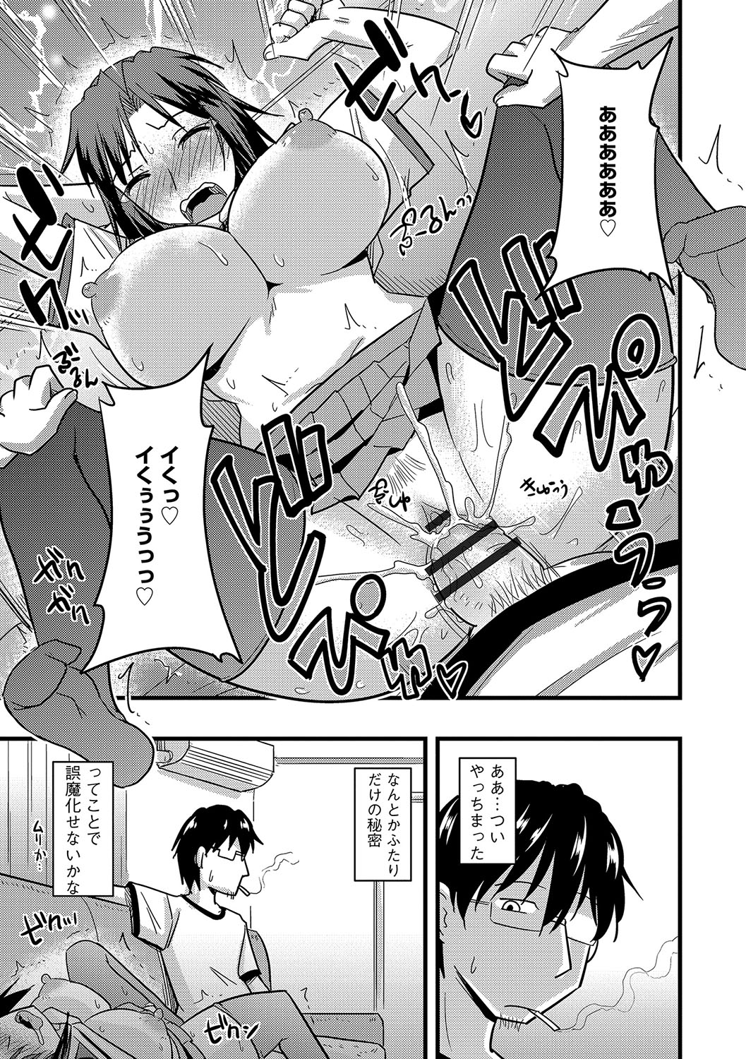 [神宮小川] 他人の妻の寝取り方 [DL版]