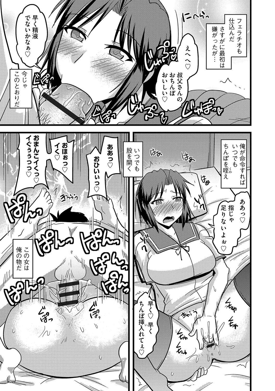 [神宮小川] 他人の妻の寝取り方 [DL版]