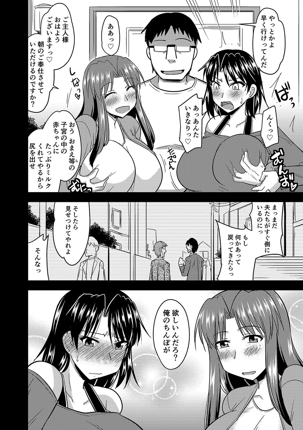 [神宮小川] 他人の妻の寝取り方 [DL版]