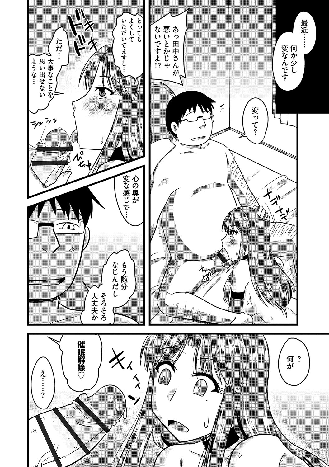 [神宮小川] 他人の妻の寝取り方 [DL版]