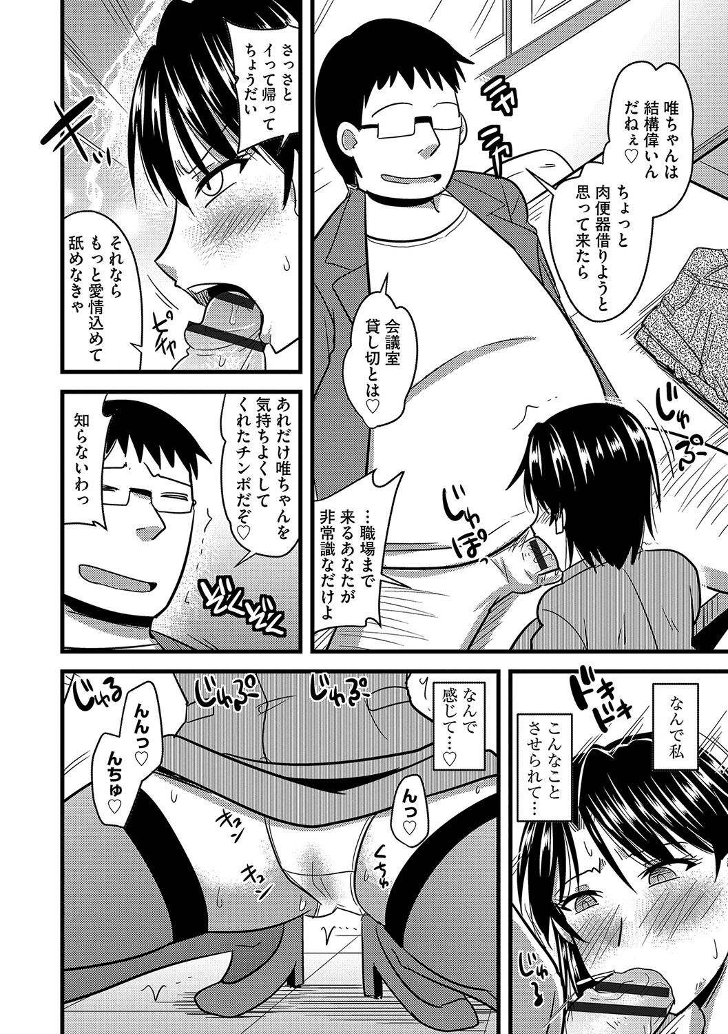 [神宮小川] 他人の妻の寝取り方 [DL版]