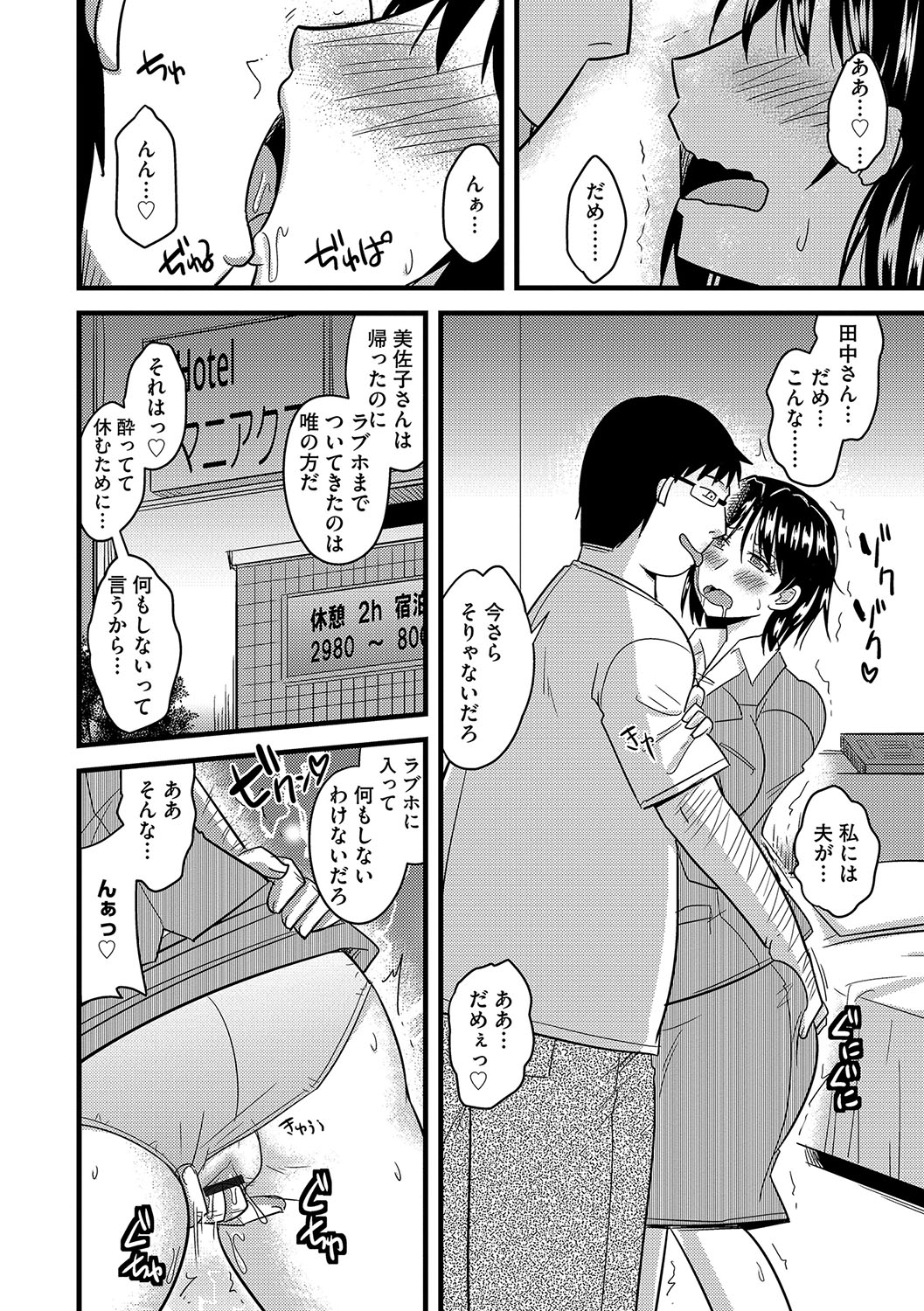 [神宮小川] 他人の妻の寝取り方 [DL版]