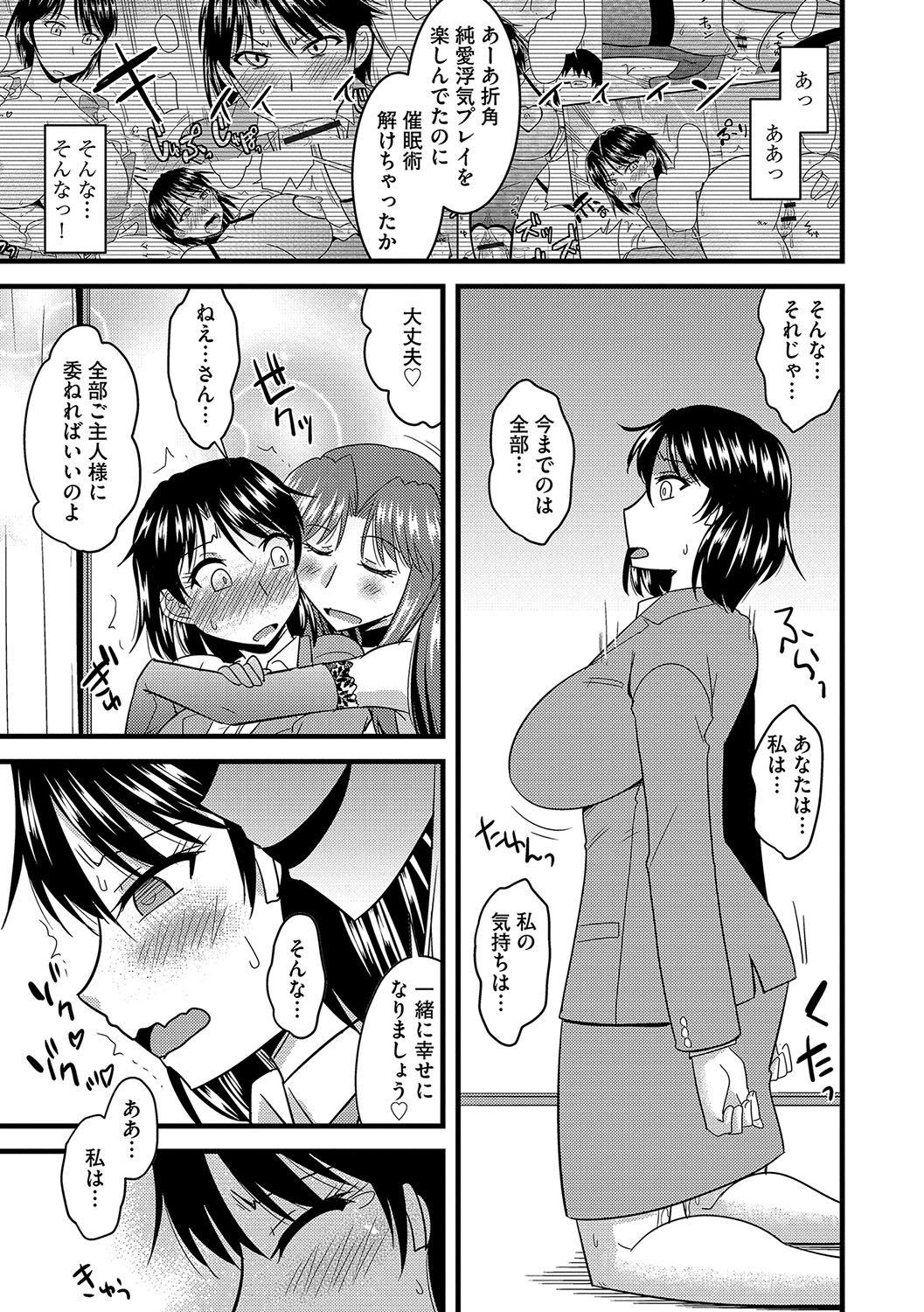 [神宮小川] 他人の妻の寝取り方 [DL版]