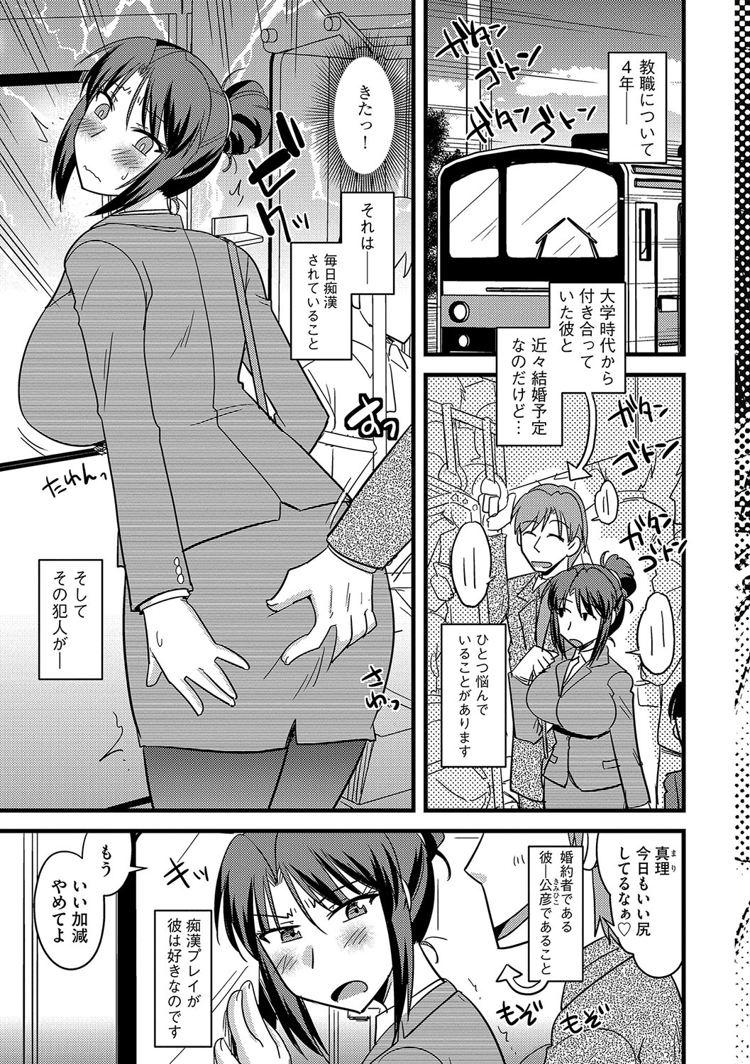 [神宮小川] 他人の妻の寝取り方 [DL版]