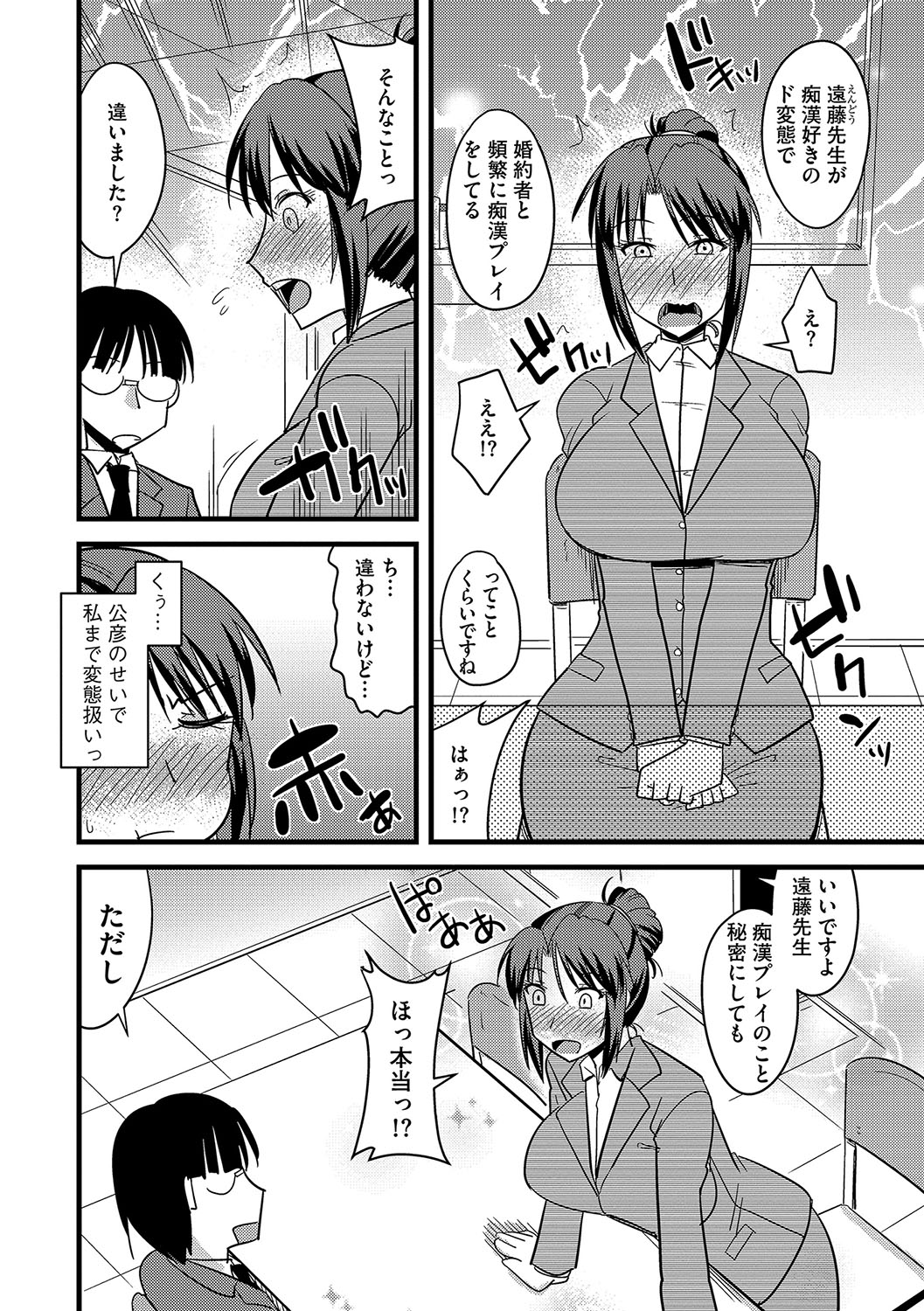 [神宮小川] 他人の妻の寝取り方 [DL版]