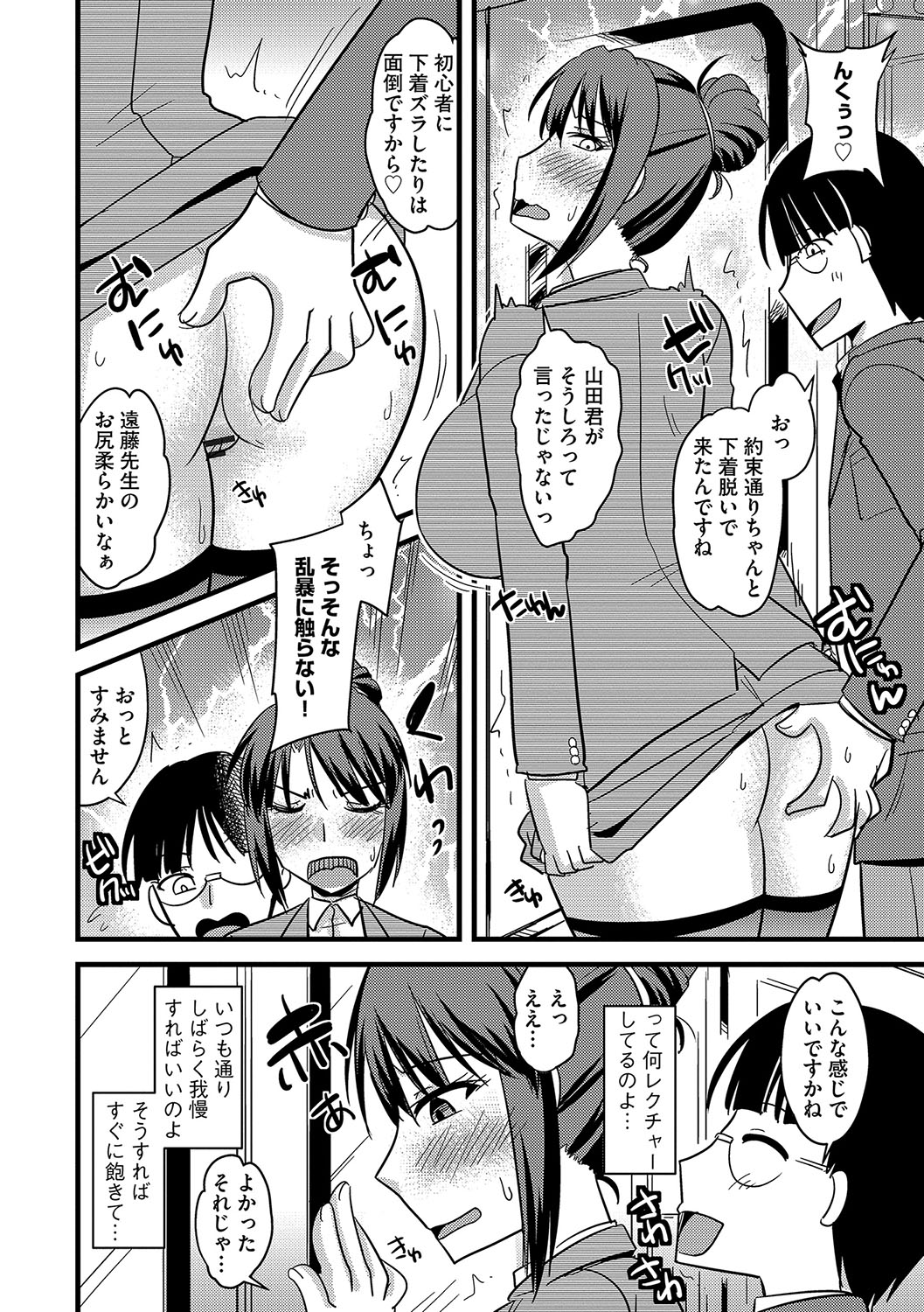 [神宮小川] 他人の妻の寝取り方 [DL版]