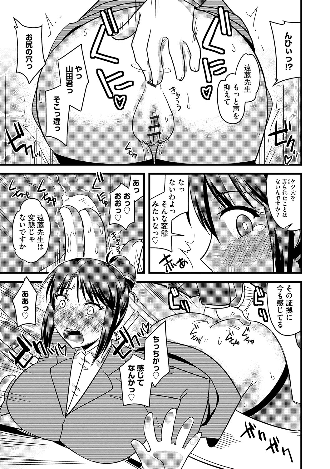 [神宮小川] 他人の妻の寝取り方 [DL版]