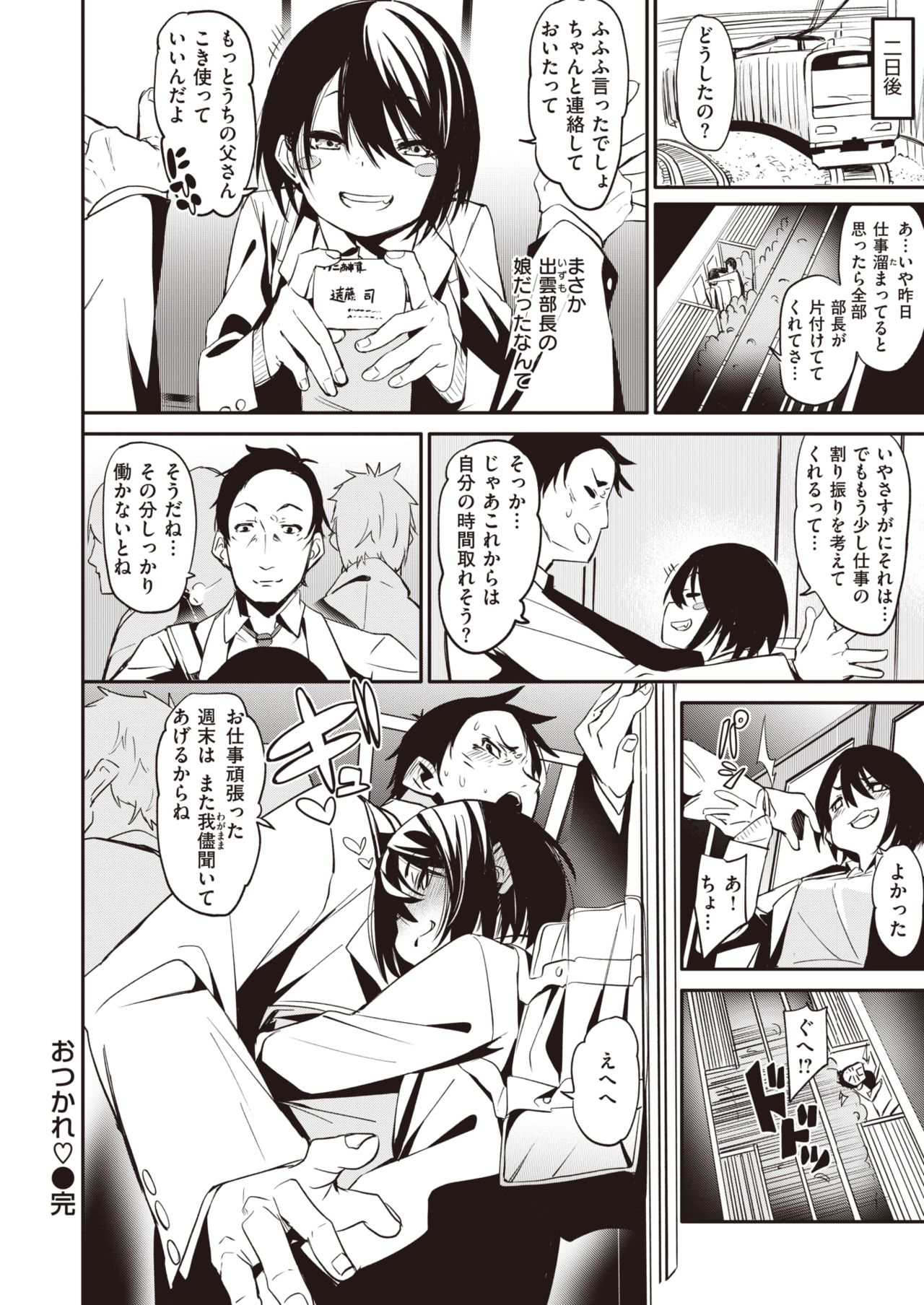 WEEKLY快楽天Vol.10