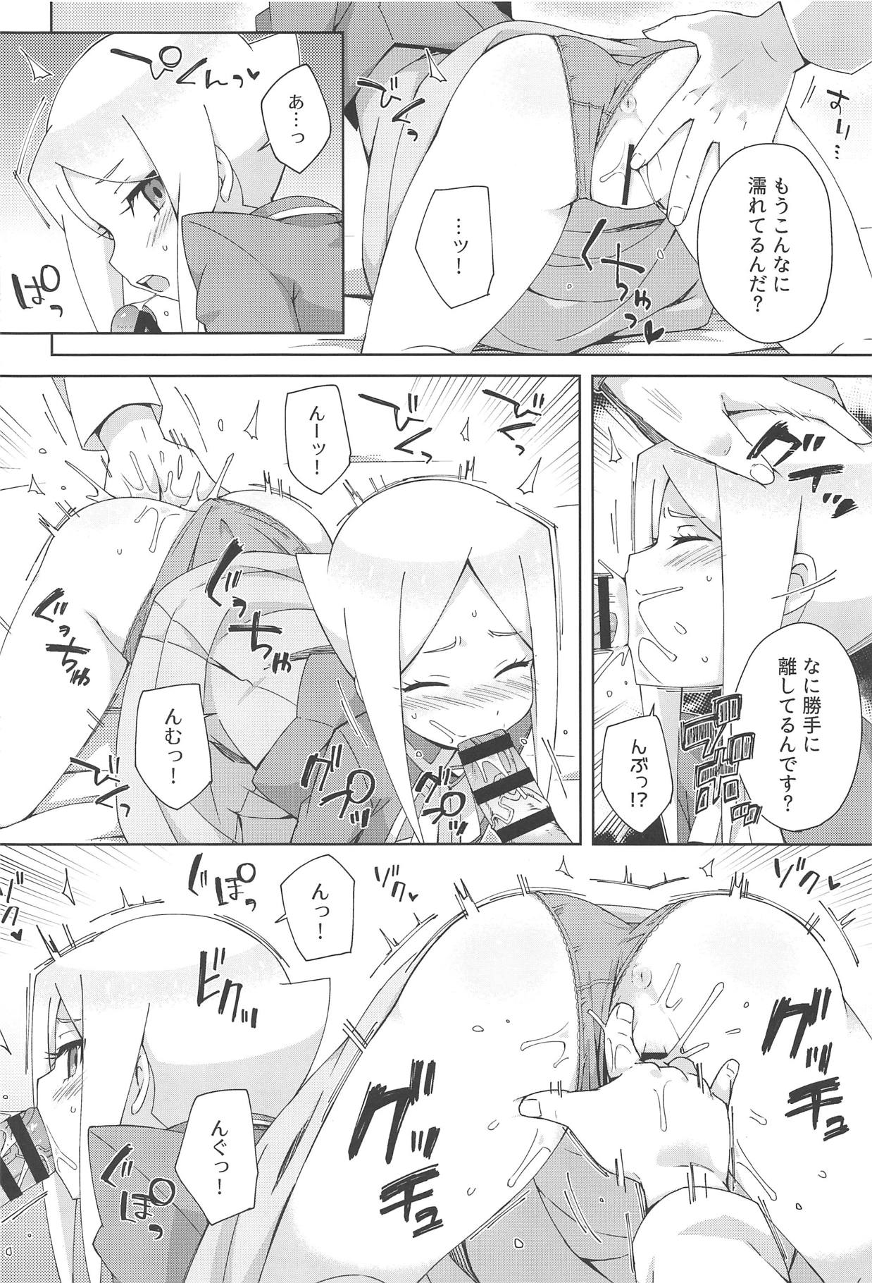 (COMIC1☆15) [imotare (moyori)] 混ざって紫 (フューチャーカード バディファイト)