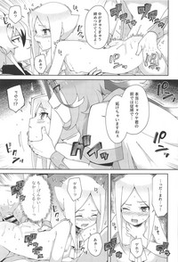 (COMIC1☆15) [imotare (moyori)] 混ざって紫 (フューチャーカード バディファイト)