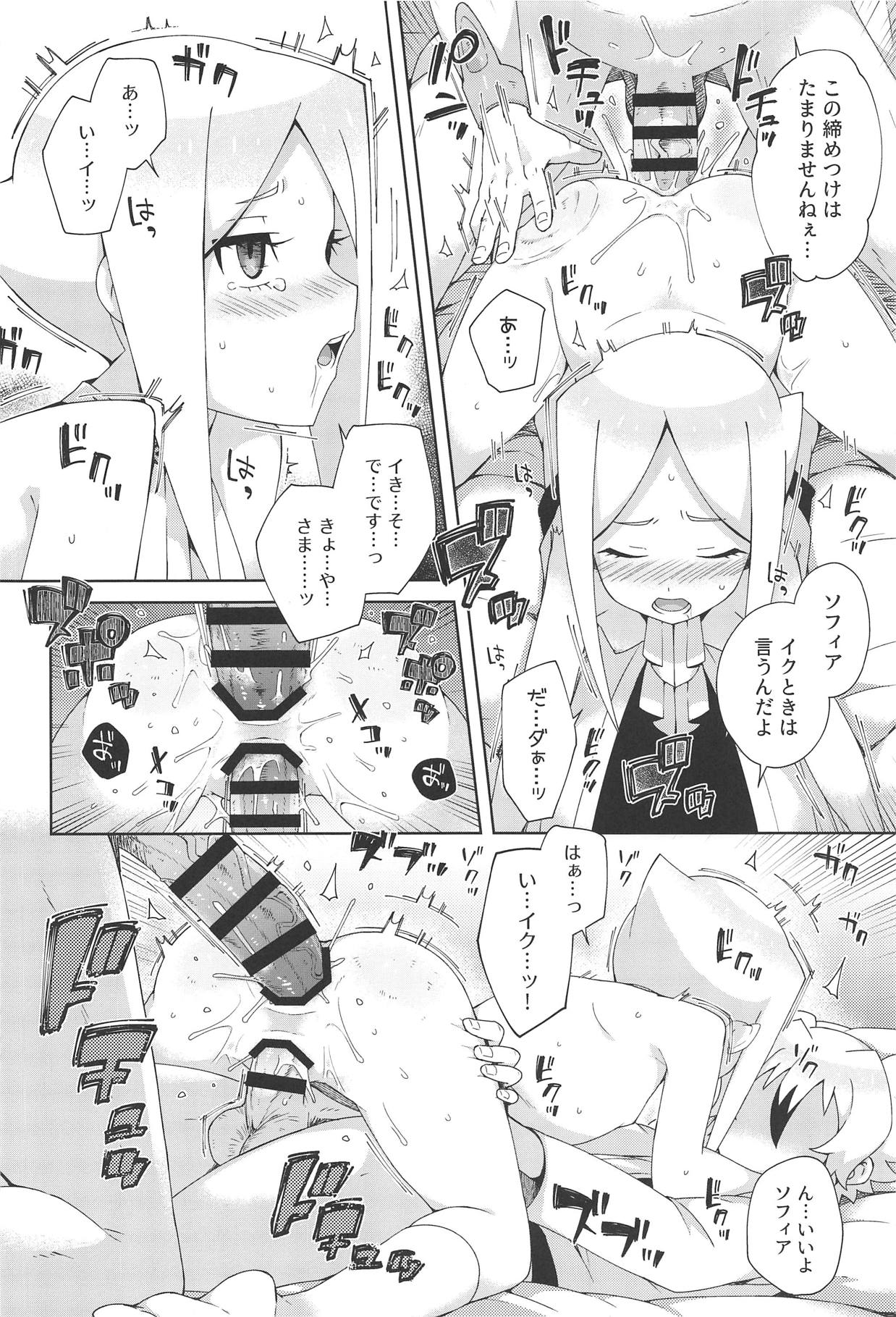 (COMIC1☆15) [imotare (moyori)] 混ざって紫 (フューチャーカード バディファイト)