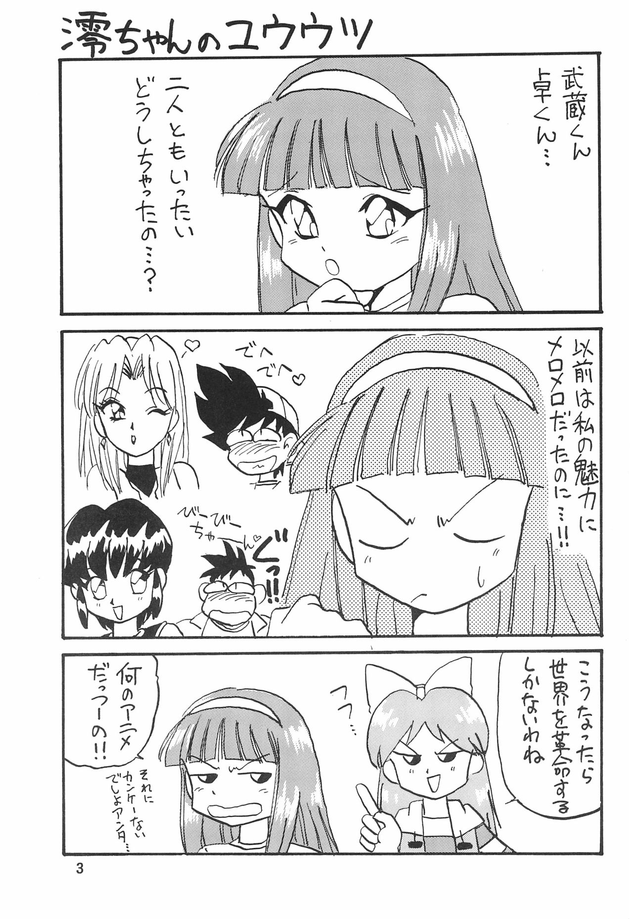 (Cレヴォ22) [ちゃわんむし (奥羽玲)] ハミング少女隊10 (よろず)