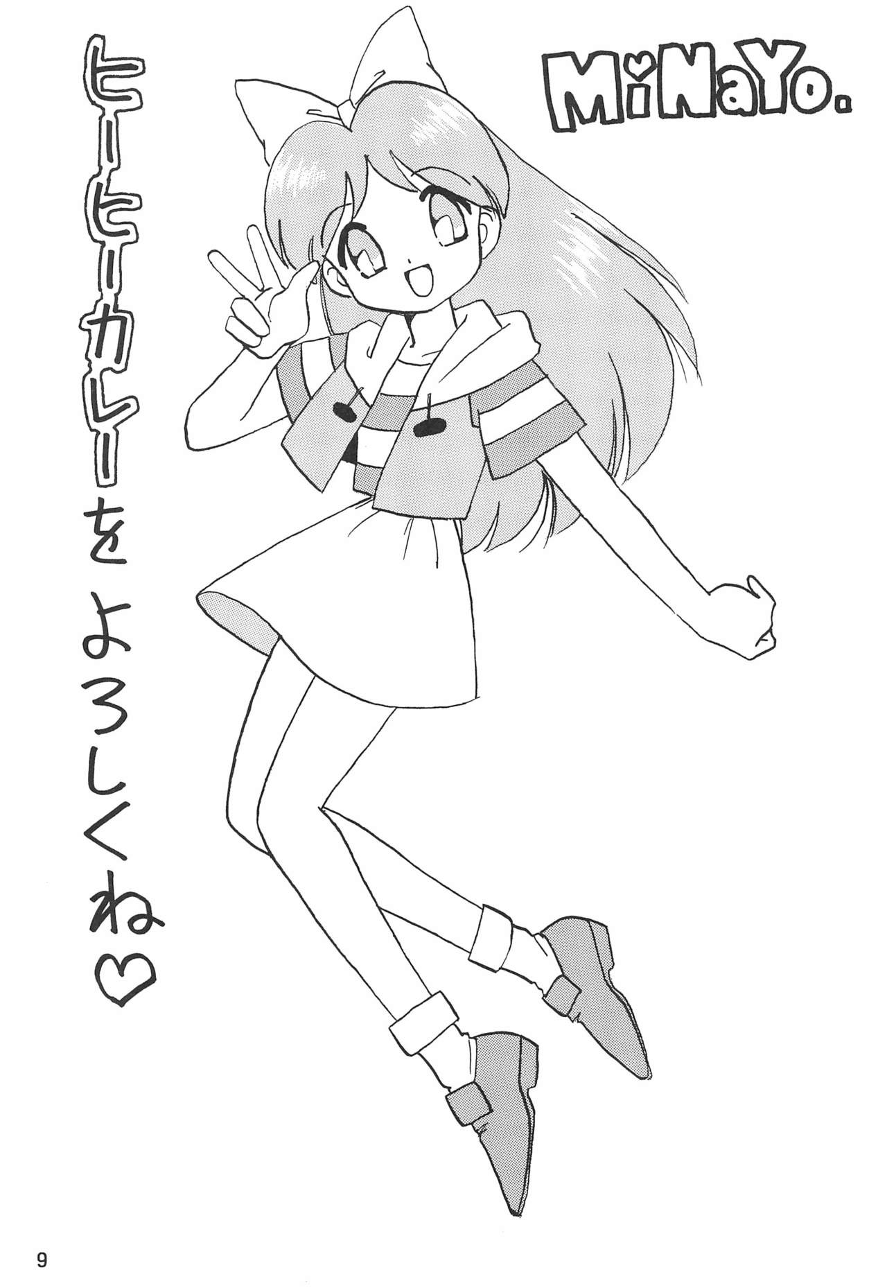(Cレヴォ22) [ちゃわんむし (奥羽玲)] ハミング少女隊10 (よろず)