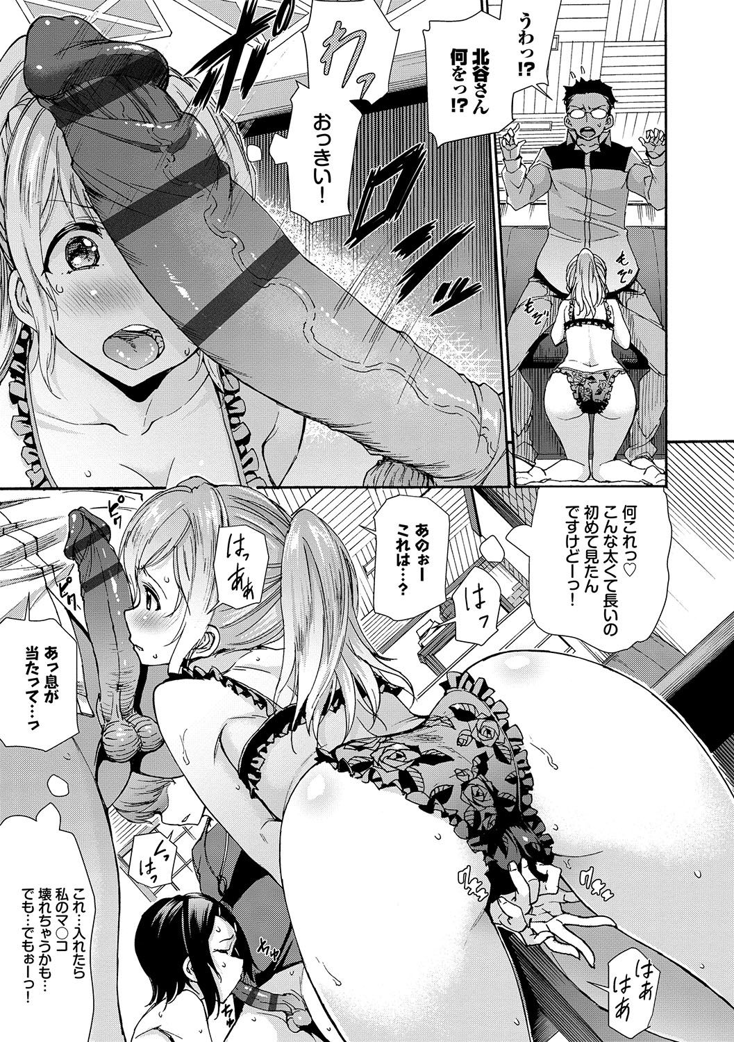 [来太] 性交ハーレム [DL版]