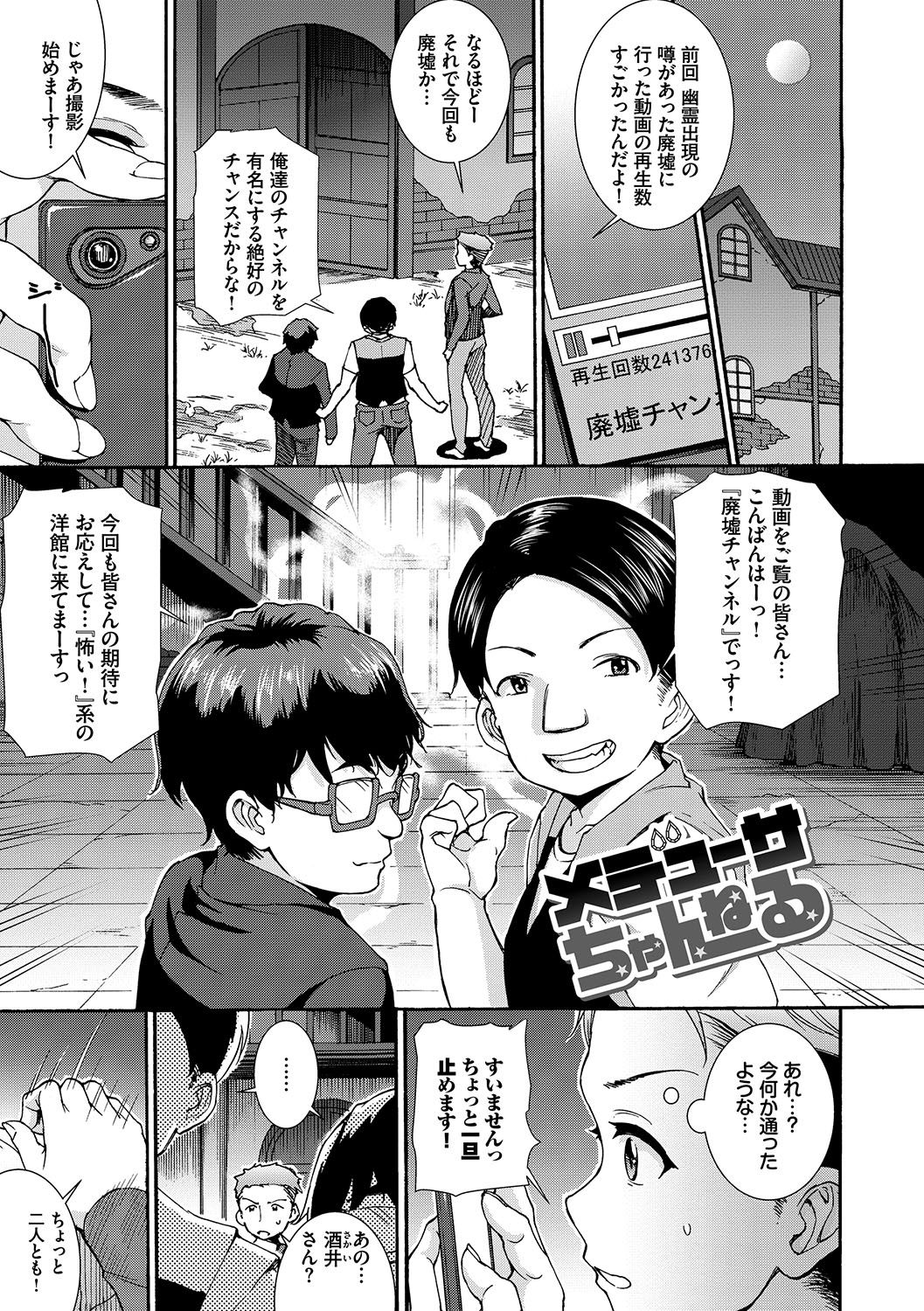 [来太] 性交ハーレム [DL版]