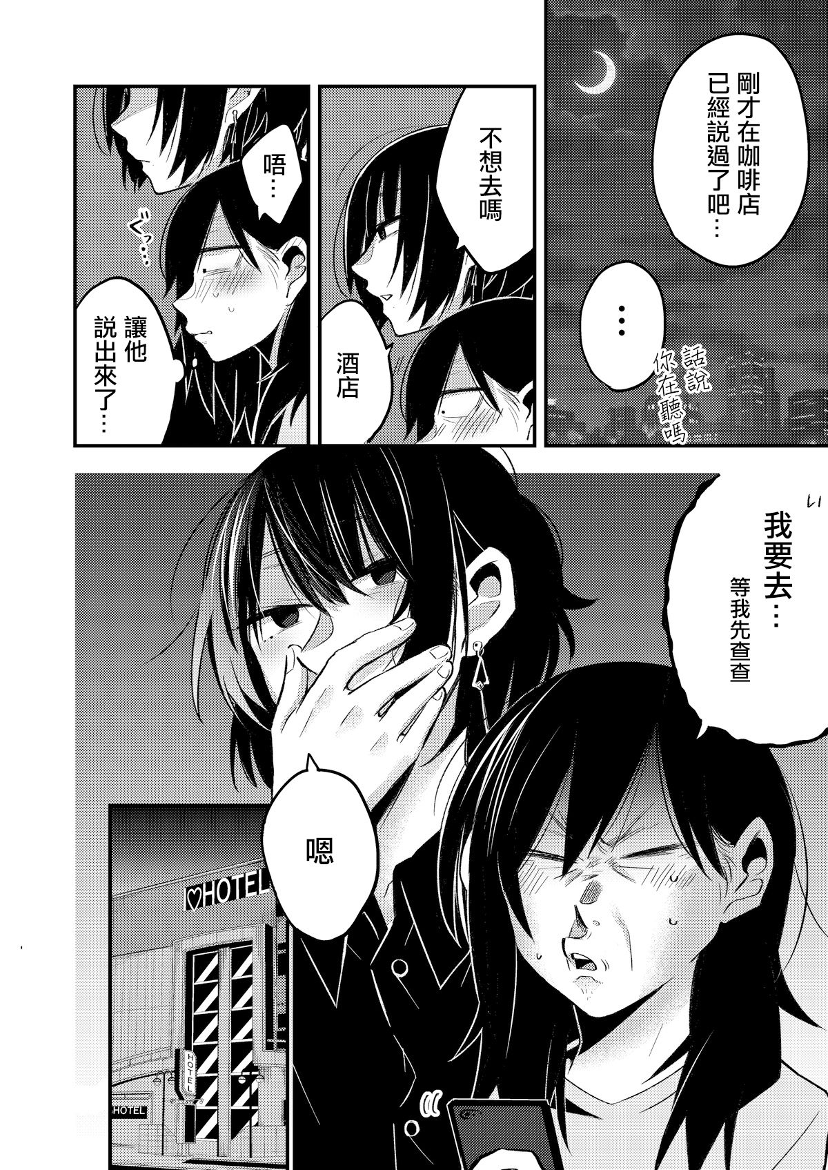 [(株)百合専門店 (鈴木先輩)] セックスから始まる恋はダメですか?[中国翻訳] [DL版]