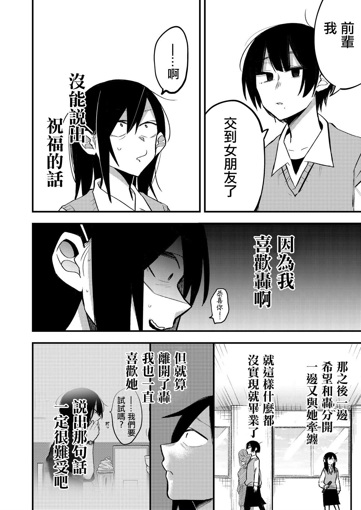 [(株)百合専門店 (鈴木先輩)] セックスから始まる恋はダメですか?[中国翻訳] [DL版]