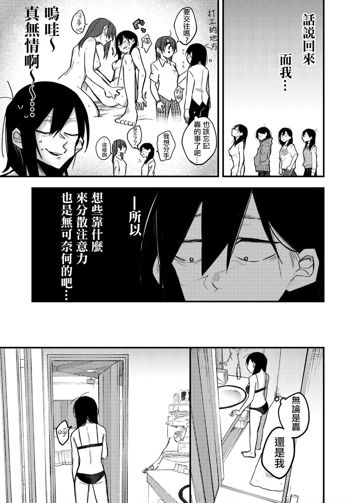 [(株)百合専門店 (鈴木先輩)] セックスから始まる恋はダメですか?[中国翻訳] [DL版]