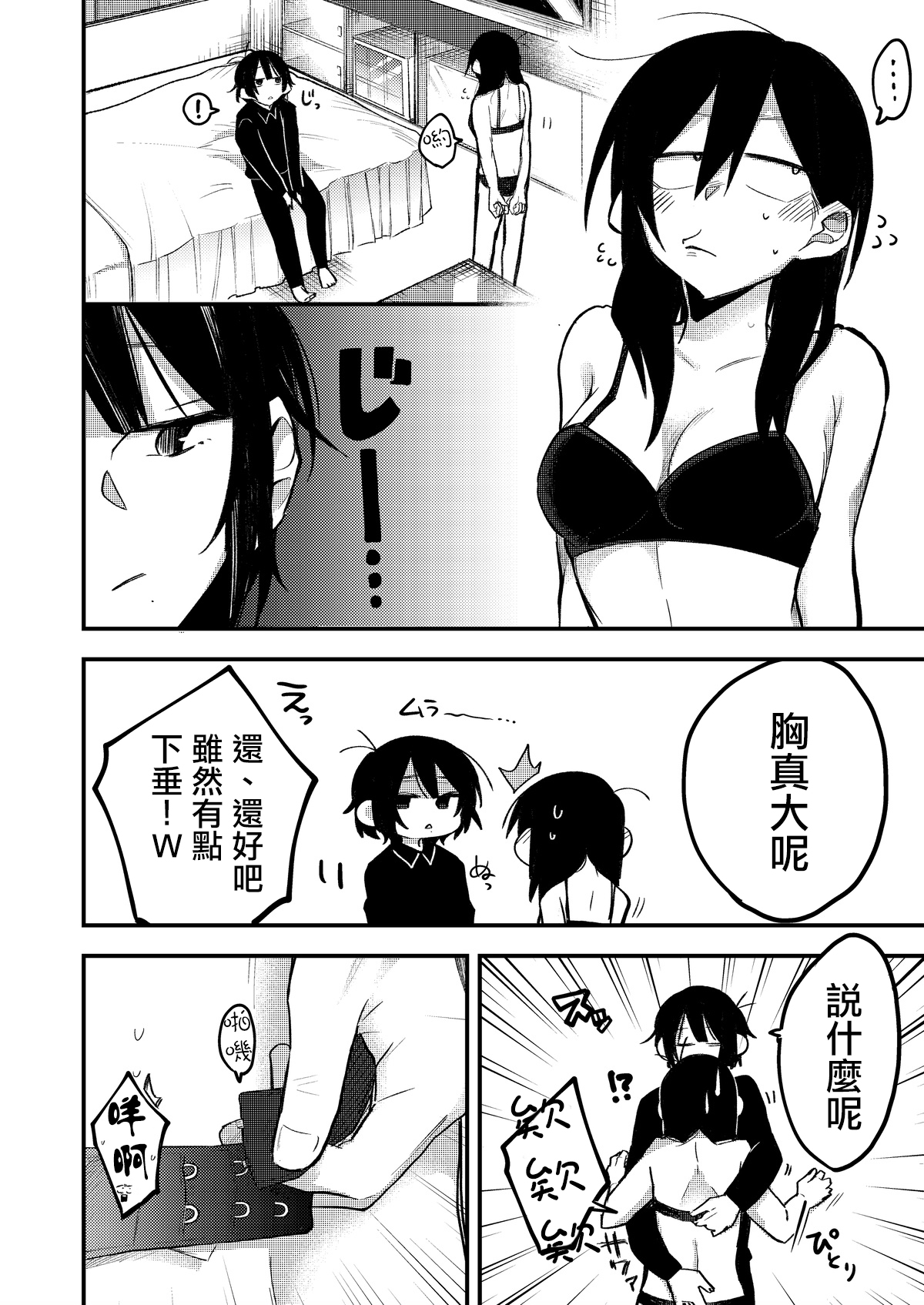 [(株)百合専門店 (鈴木先輩)] セックスから始まる恋はダメですか?[中国翻訳] [DL版]