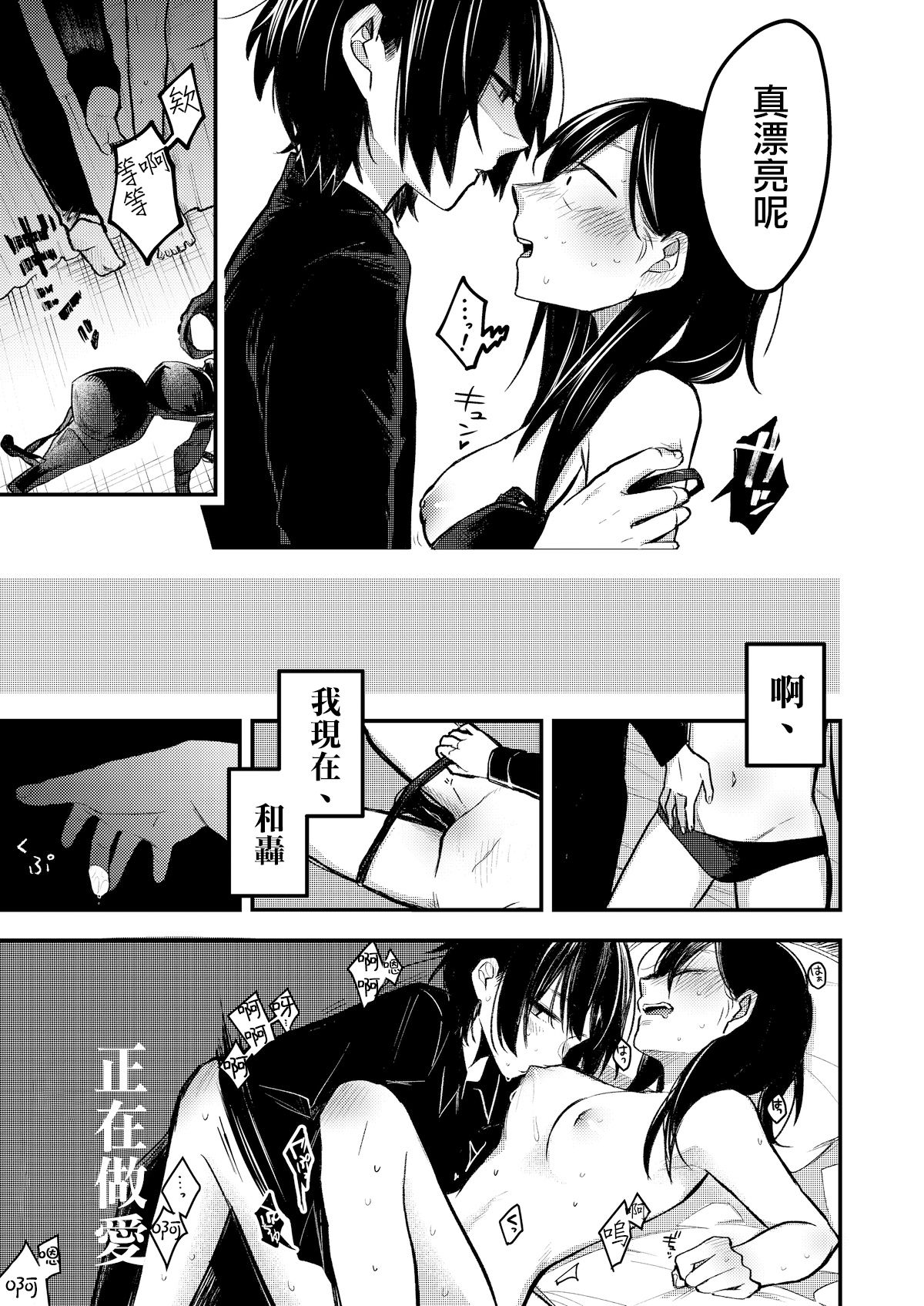 [(株)百合専門店 (鈴木先輩)] セックスから始まる恋はダメですか?[中国翻訳] [DL版]