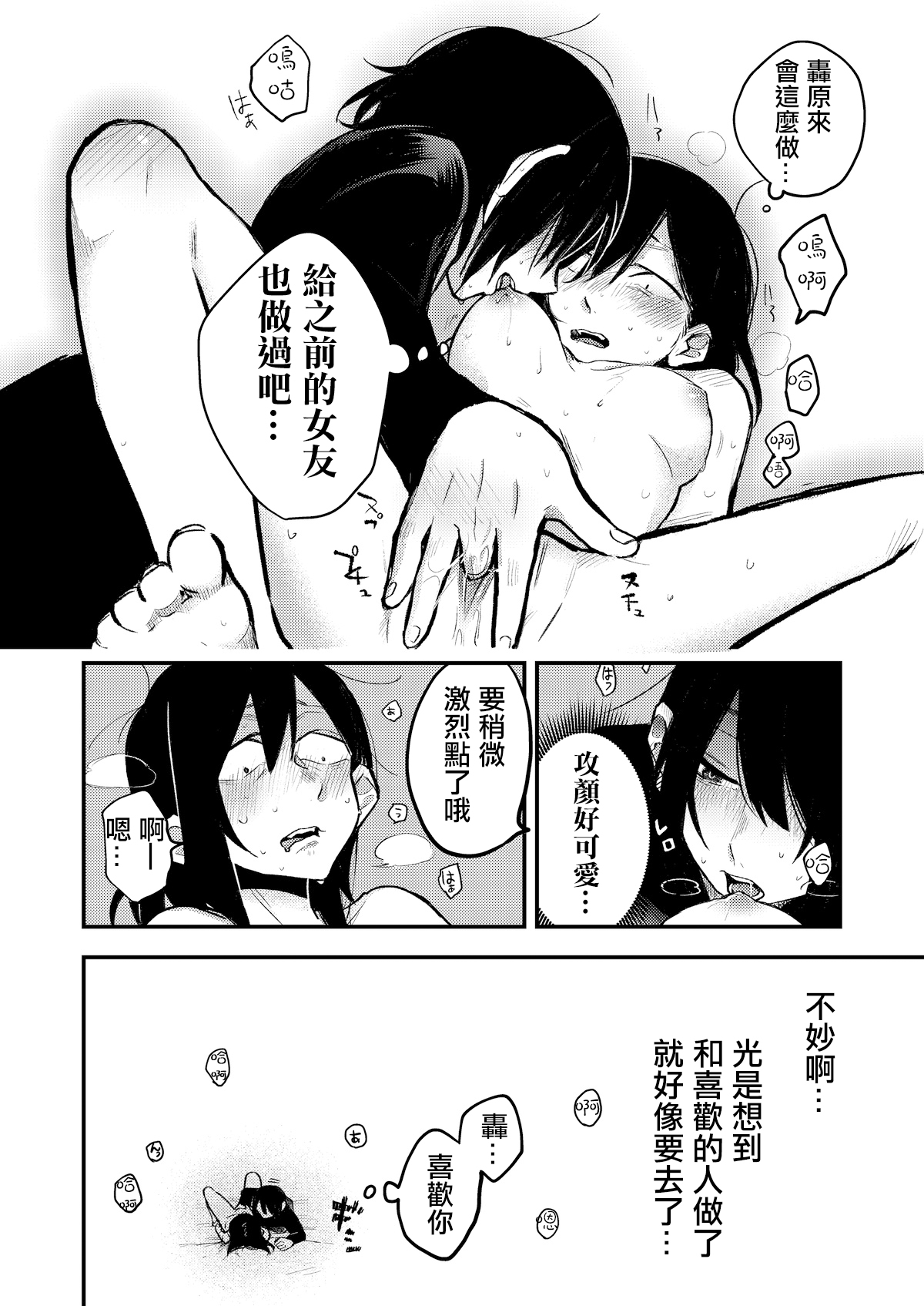 [(株)百合専門店 (鈴木先輩)] セックスから始まる恋はダメですか?[中国翻訳] [DL版]