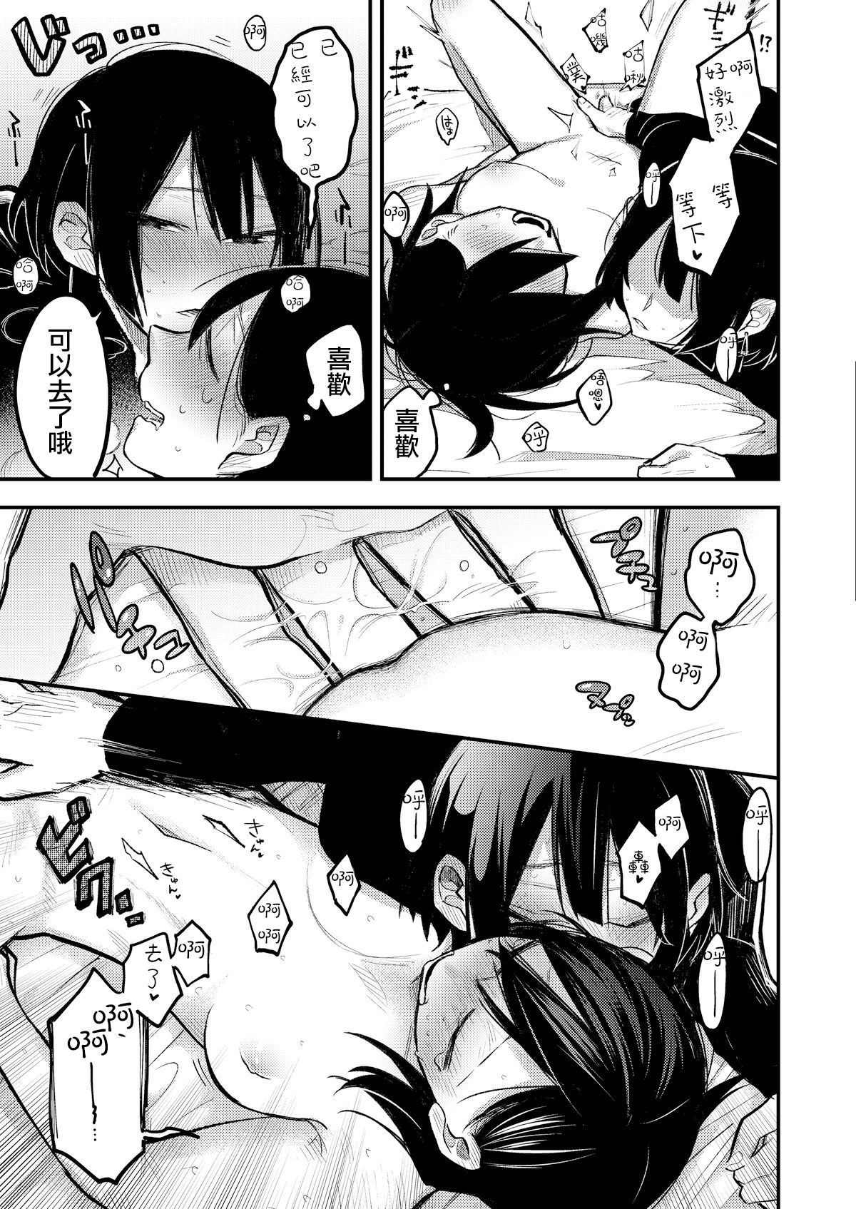 [(株)百合専門店 (鈴木先輩)] セックスから始まる恋はダメですか?[中国翻訳] [DL版]
