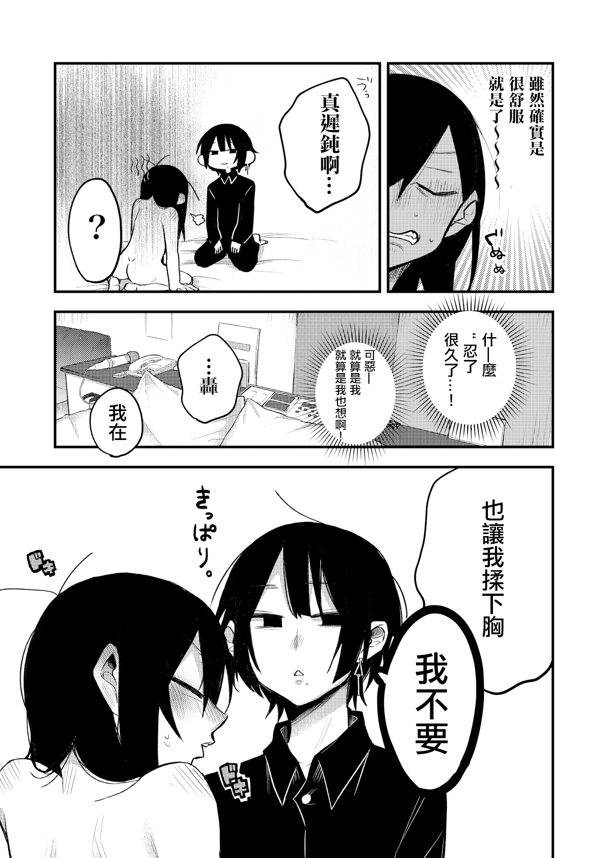 [(株)百合専門店 (鈴木先輩)] セックスから始まる恋はダメですか?[中国翻訳] [DL版]