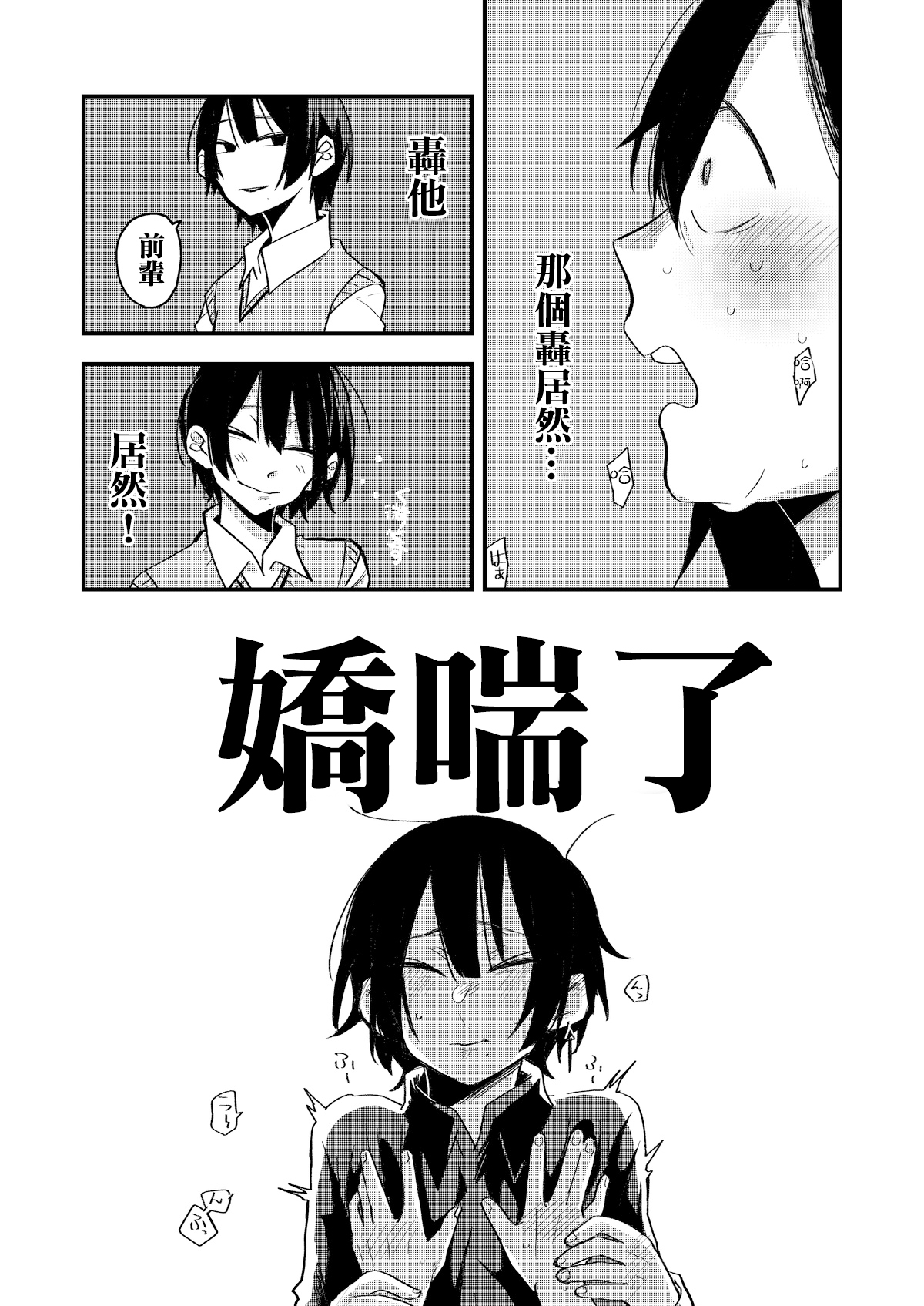 [(株)百合専門店 (鈴木先輩)] セックスから始まる恋はダメですか?[中国翻訳] [DL版]
