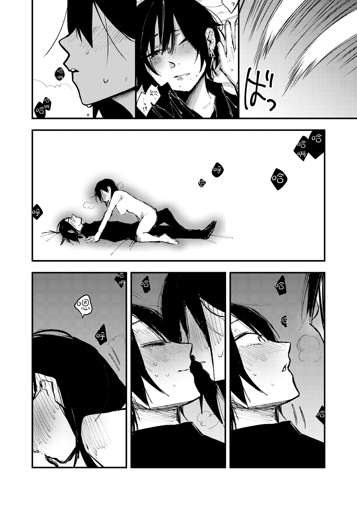 [(株)百合専門店 (鈴木先輩)] セックスから始まる恋はダメですか?[中国翻訳] [DL版]