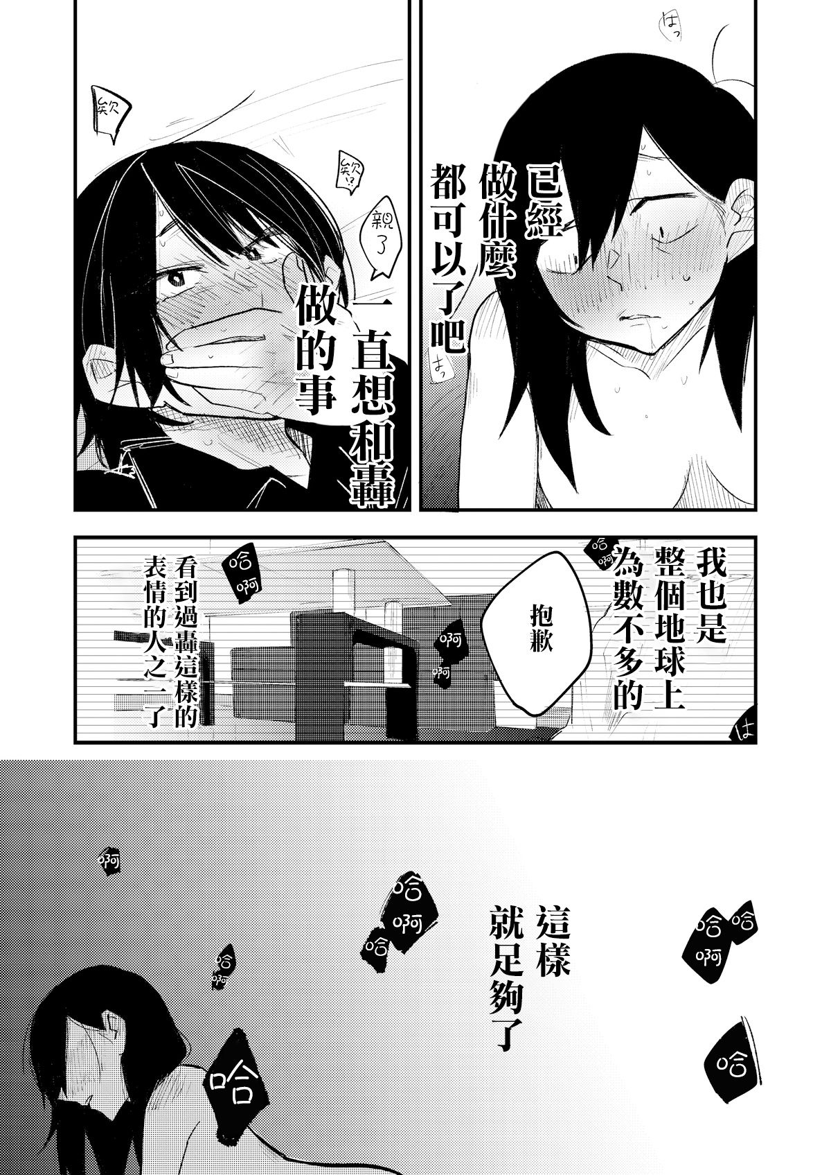 [(株)百合専門店 (鈴木先輩)] セックスから始まる恋はダメですか?[中国翻訳] [DL版]