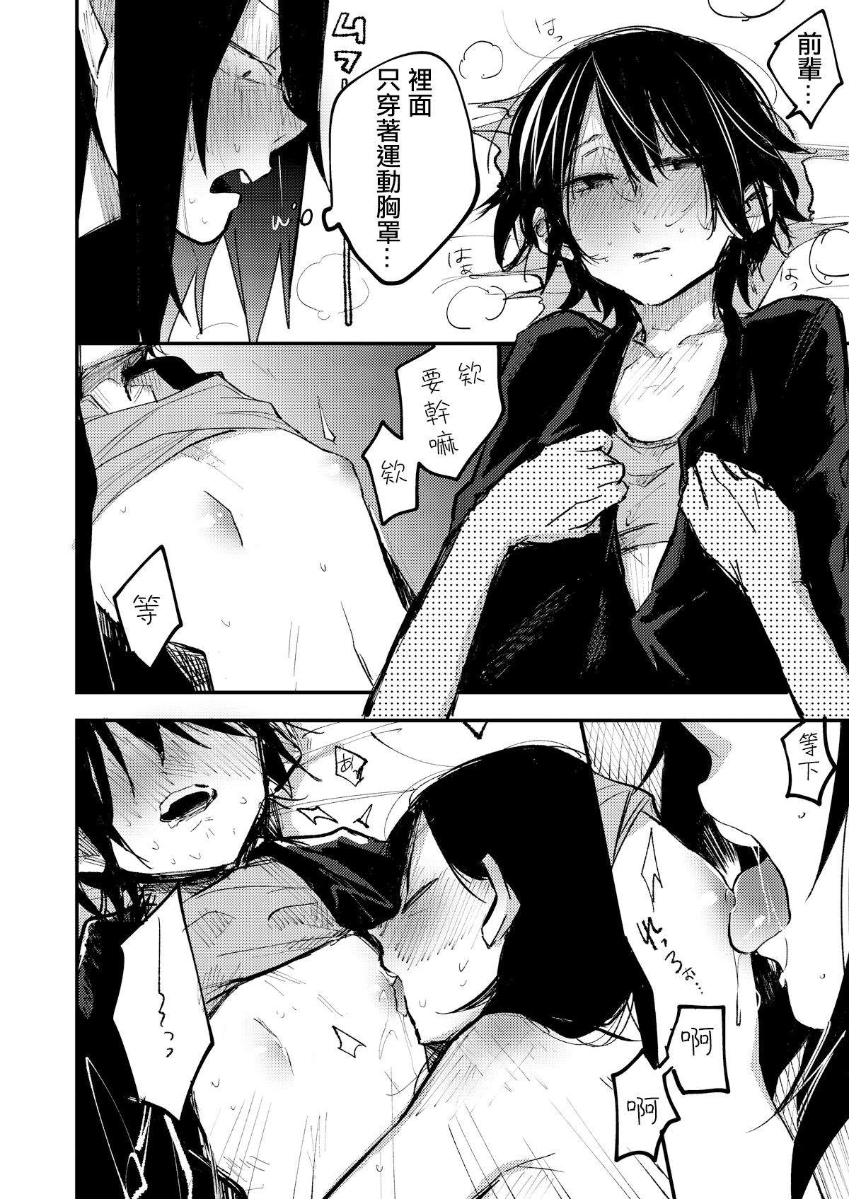 [(株)百合専門店 (鈴木先輩)] セックスから始まる恋はダメですか?[中国翻訳] [DL版]