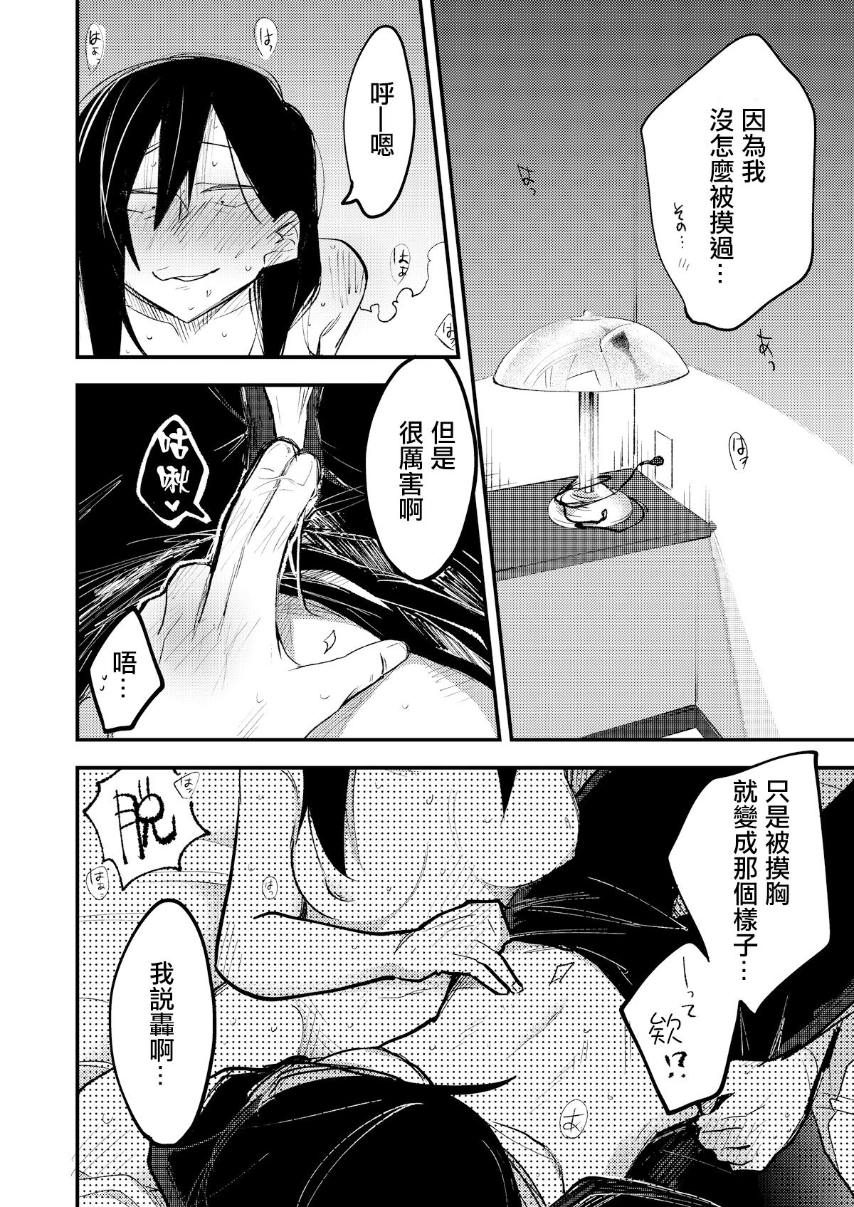 [(株)百合専門店 (鈴木先輩)] セックスから始まる恋はダメですか?[中国翻訳] [DL版]