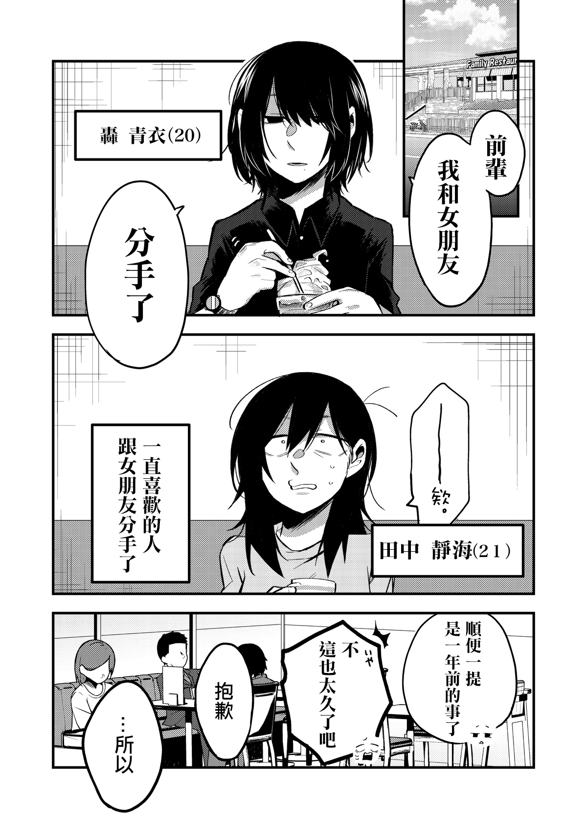 [(株)百合専門店 (鈴木先輩)] セックスから始まる恋はダメですか?[中国翻訳] [DL版]