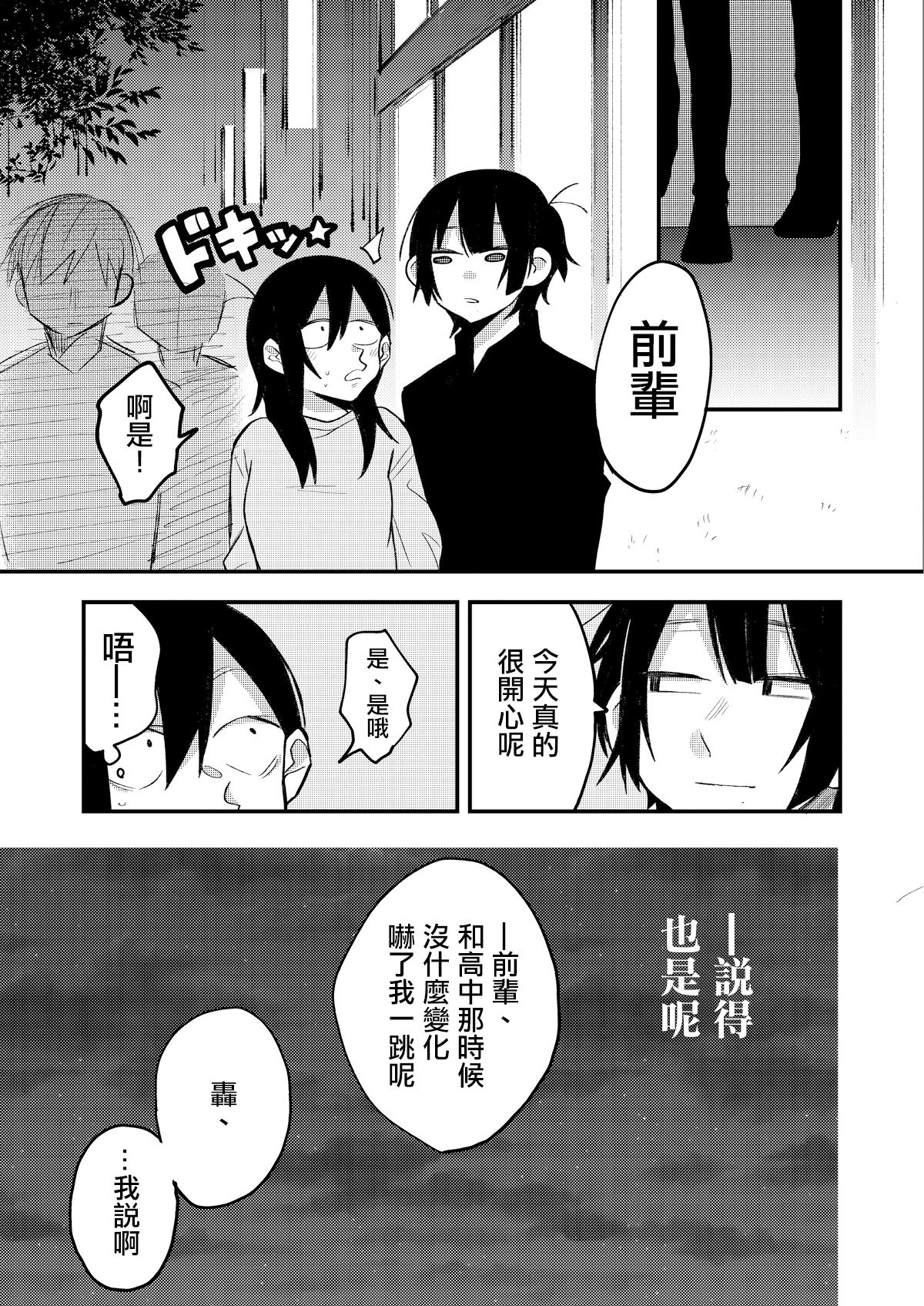 [(株)百合専門店 (鈴木先輩)] セックスから始まる恋はダメですか?[中国翻訳] [DL版]