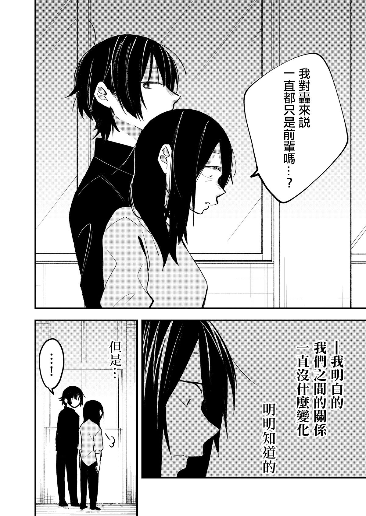 [(株)百合専門店 (鈴木先輩)] セックスから始まる恋はダメですか?[中国翻訳] [DL版]