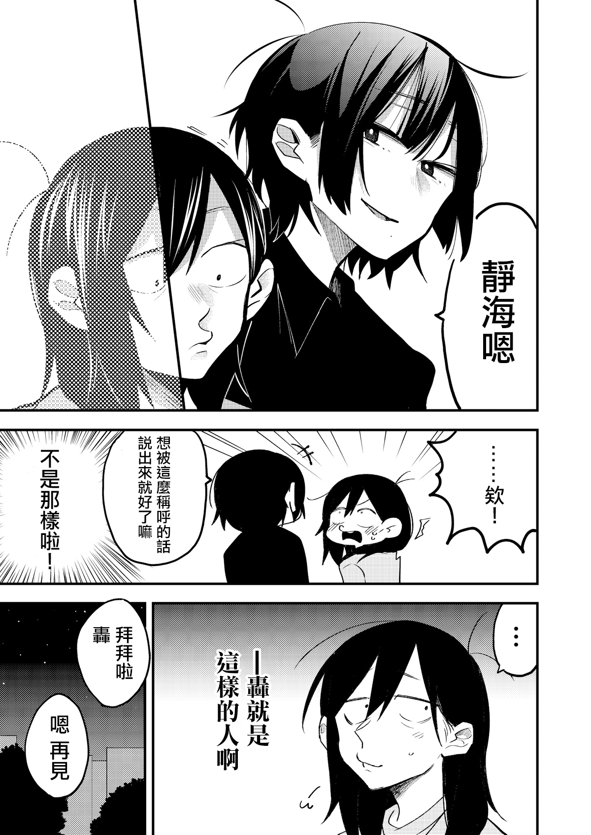 [(株)百合専門店 (鈴木先輩)] セックスから始まる恋はダメですか?[中国翻訳] [DL版]