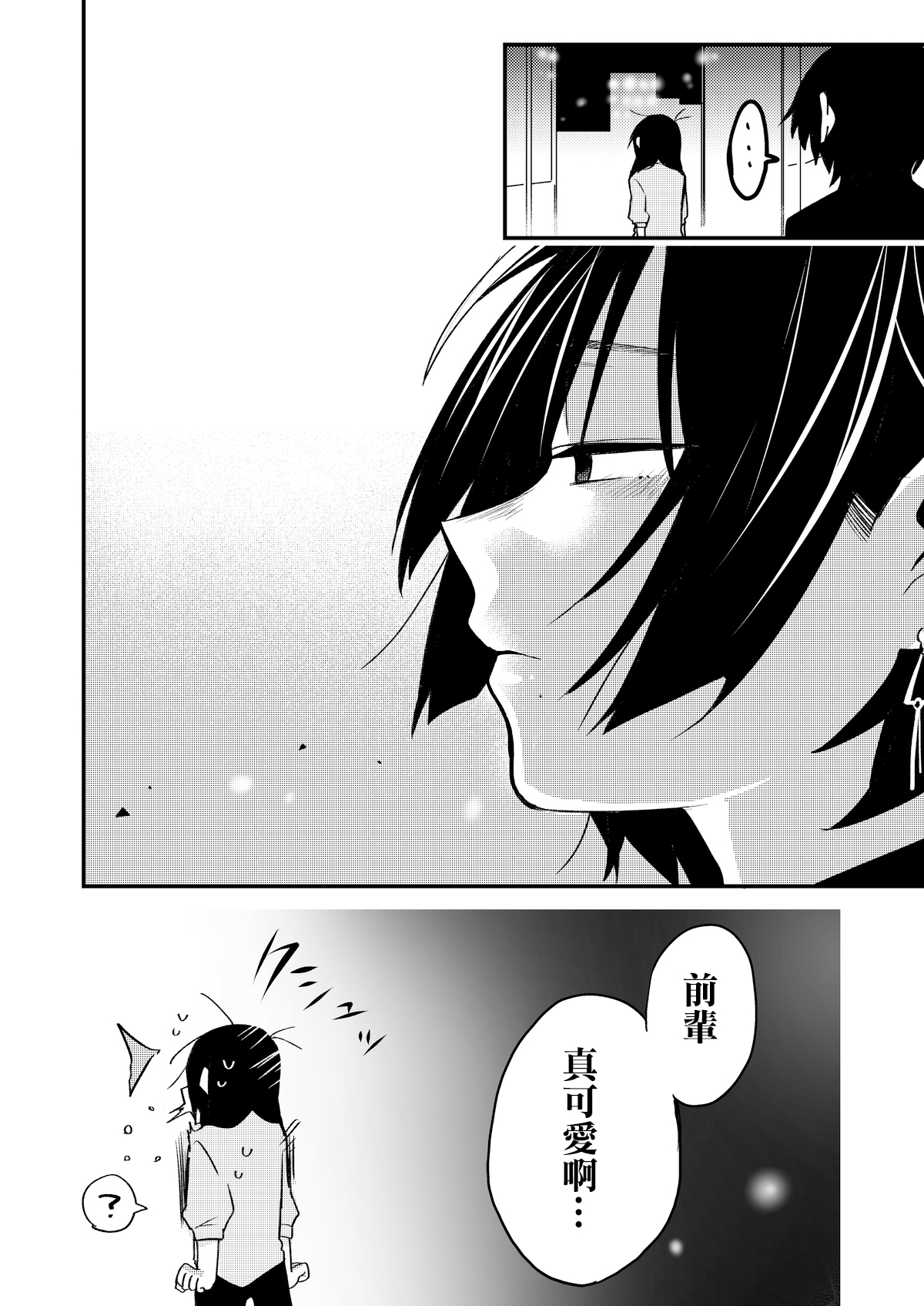[(株)百合専門店 (鈴木先輩)] セックスから始まる恋はダメですか?[中国翻訳] [DL版]