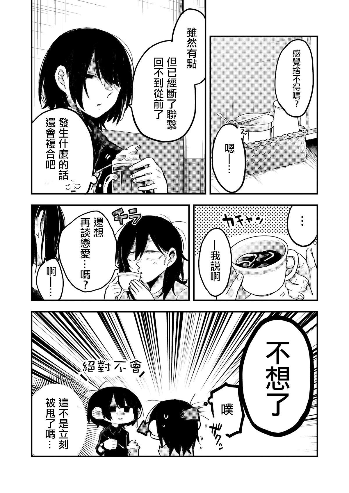 [(株)百合専門店 (鈴木先輩)] セックスから始まる恋はダメですか?[中国翻訳] [DL版]