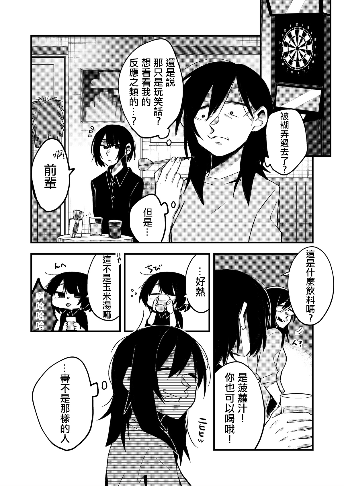 [(株)百合専門店 (鈴木先輩)] セックスから始まる恋はダメですか?[中国翻訳] [DL版]