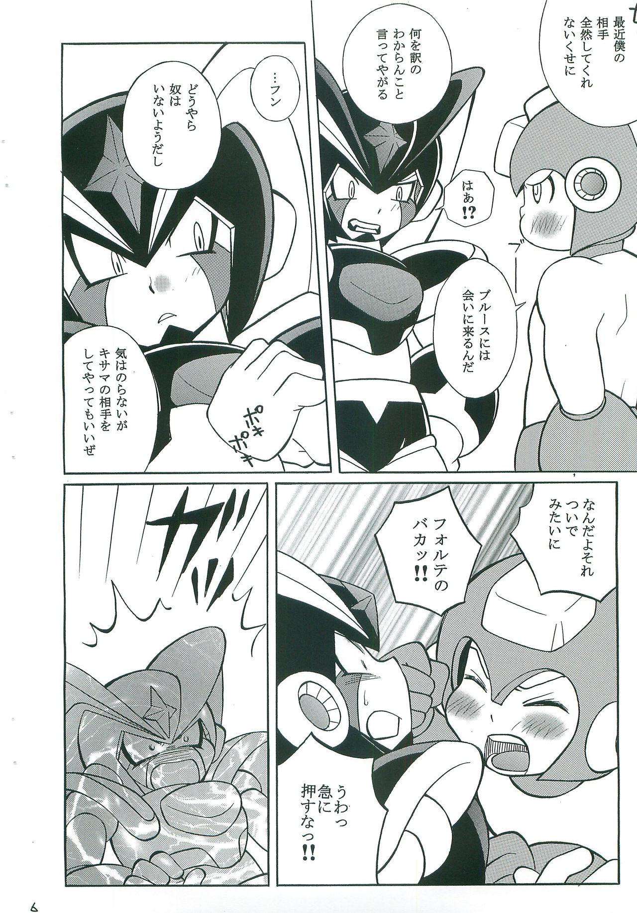 [腹黒天使 (なるかみ)] JEALOUSY (ロックマン)