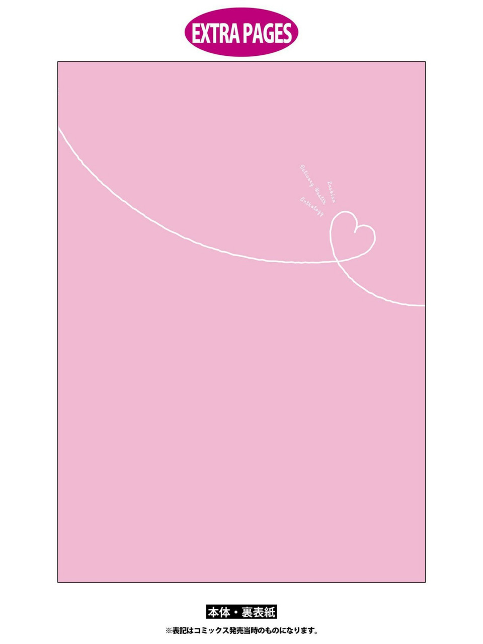 [片倉アコ] さよなら、白雪姫 (レズ風俗アンソロジー) [中国翻訳]