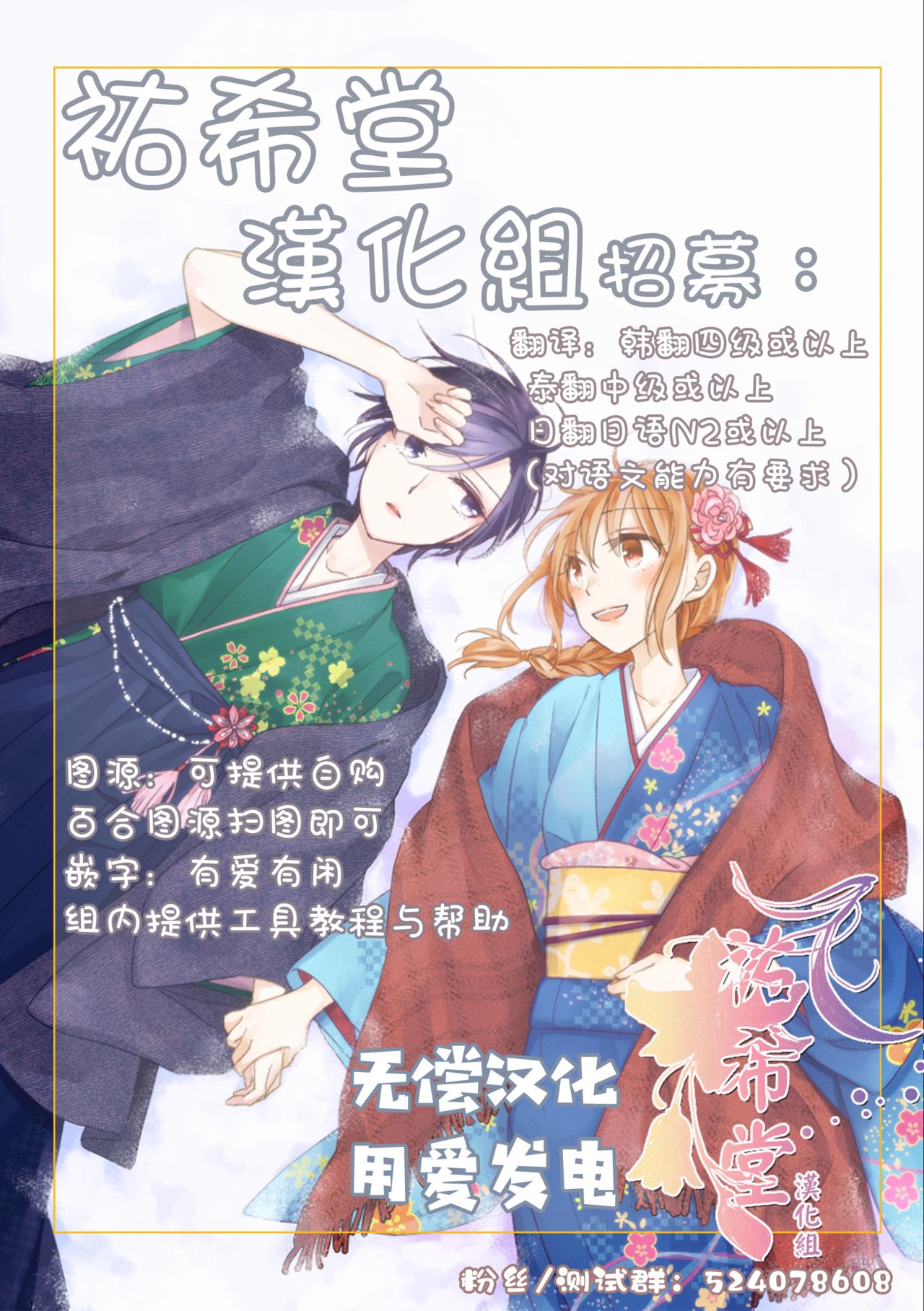 [片倉アコ] さよなら、白雪姫 (レズ風俗アンソロジー) [中国翻訳]